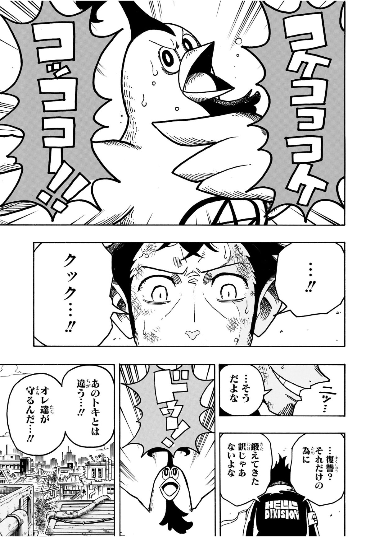 Exorcist no Kiyoshi-kun - Chapter 78 - Page 19