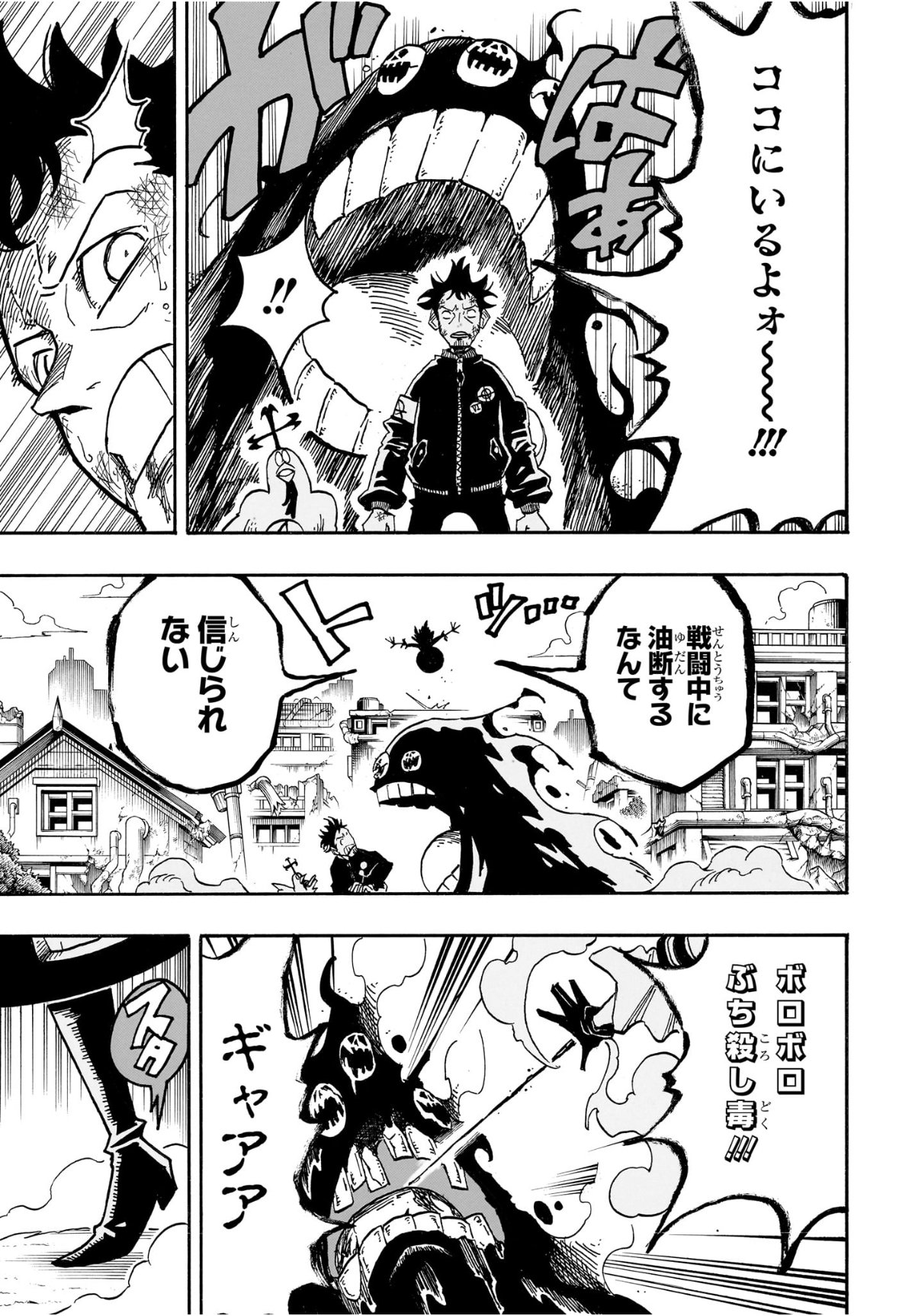 Exorcist no Kiyoshi-kun - Chapter 78 - Page 9