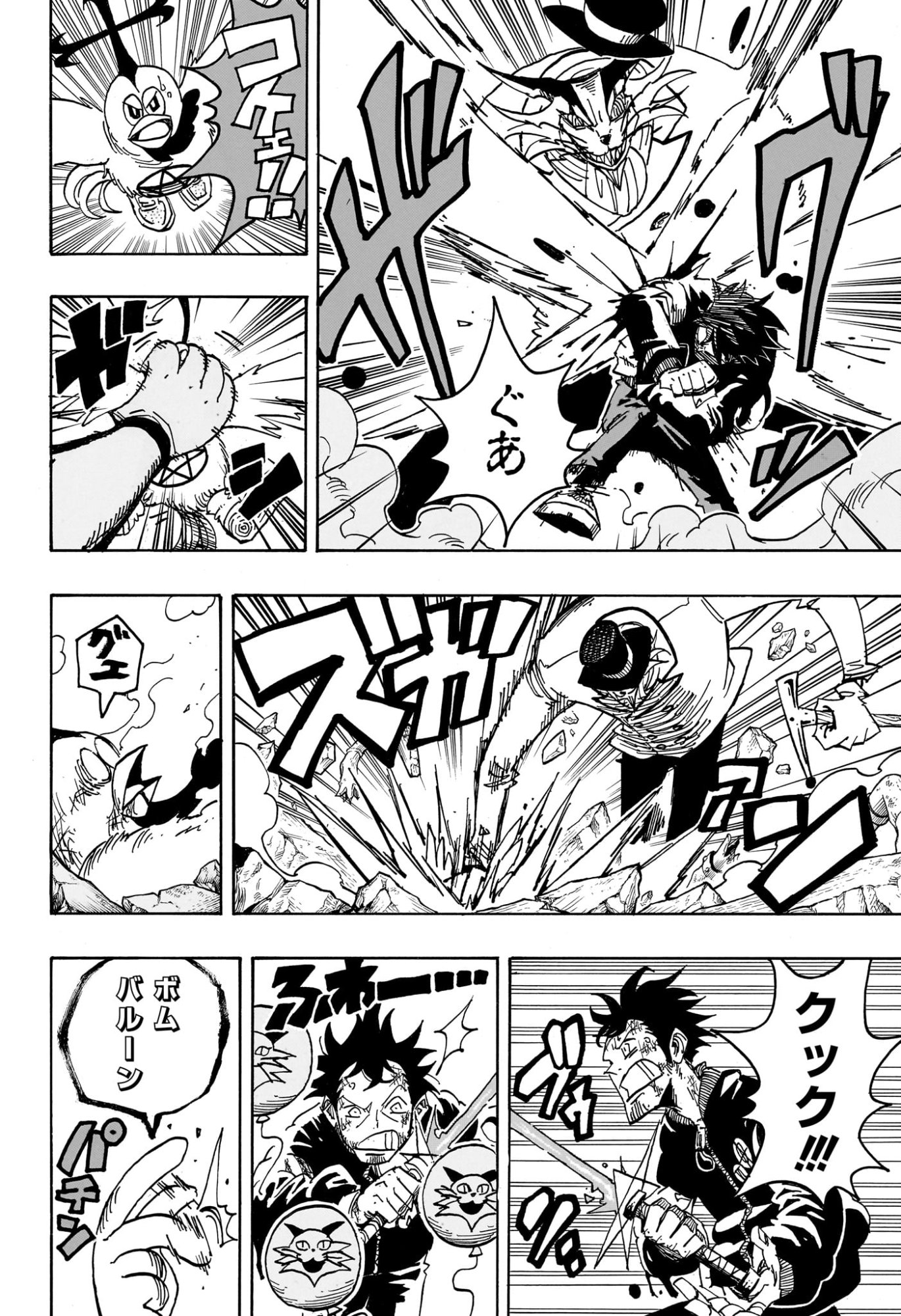 Exorcist no Kiyoshi-kun - Chapter 79 - Page 12