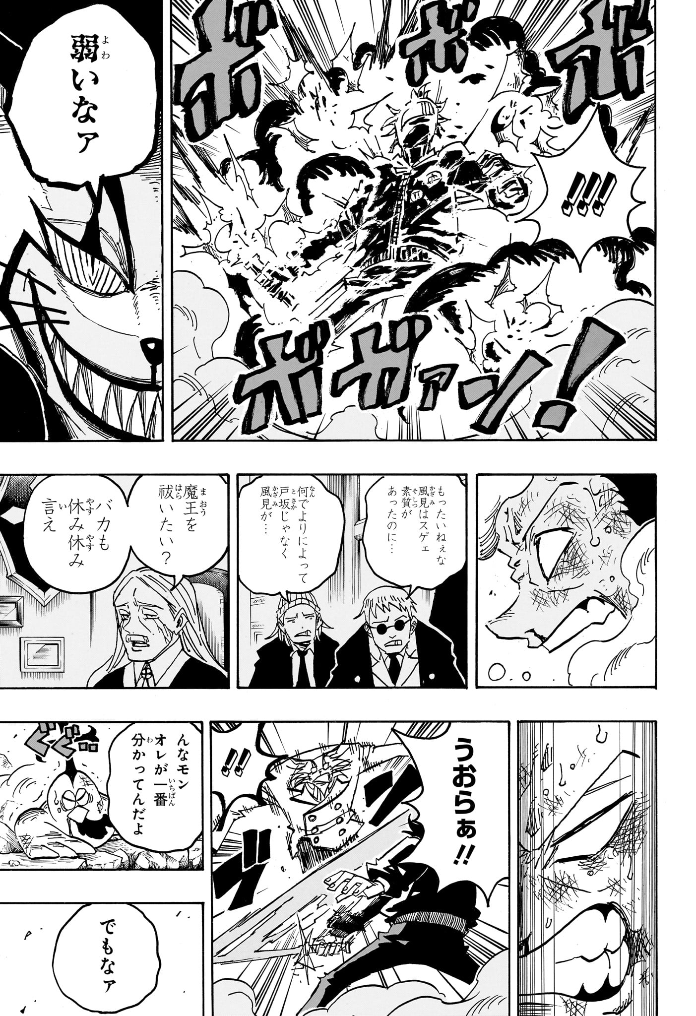 Exorcist no Kiyoshi-kun - Chapter 79 - Page 13