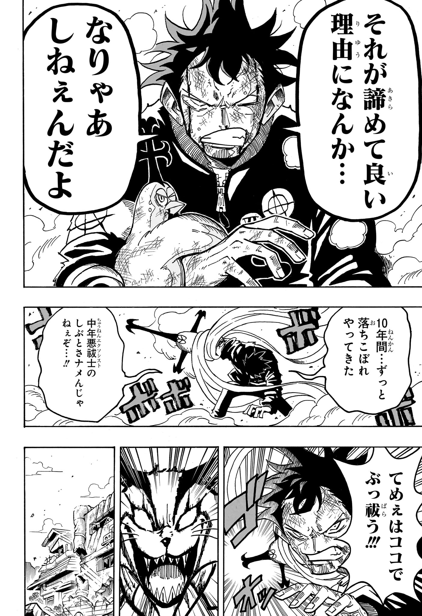 Exorcist no Kiyoshi-kun - Chapter 79 - Page 14