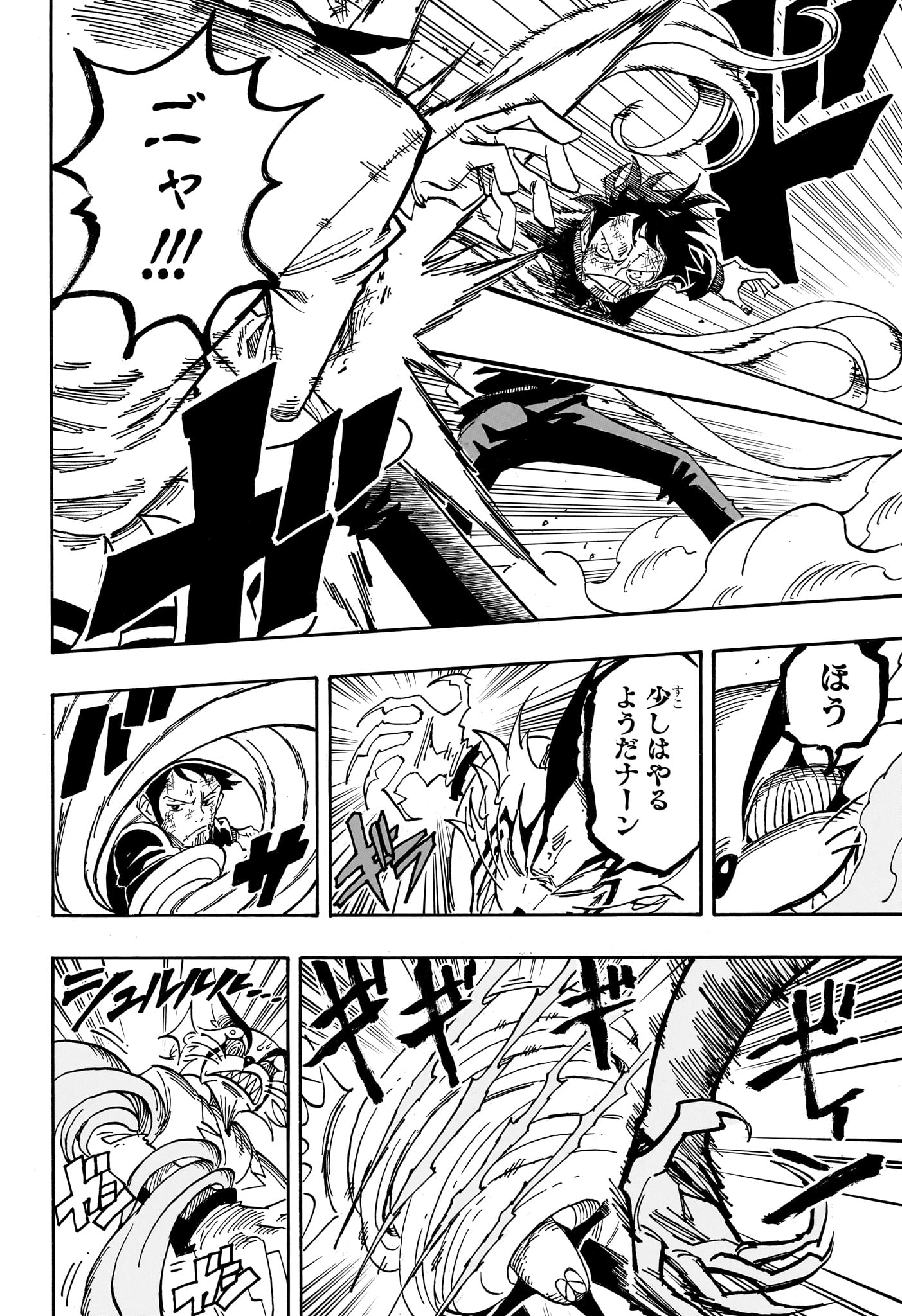 Exorcist no Kiyoshi-kun - Chapter 79 - Page 4