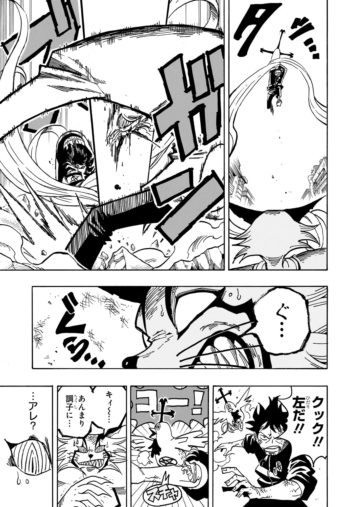 Exorcist no Kiyoshi-kun - Chapter 79 - Page 5