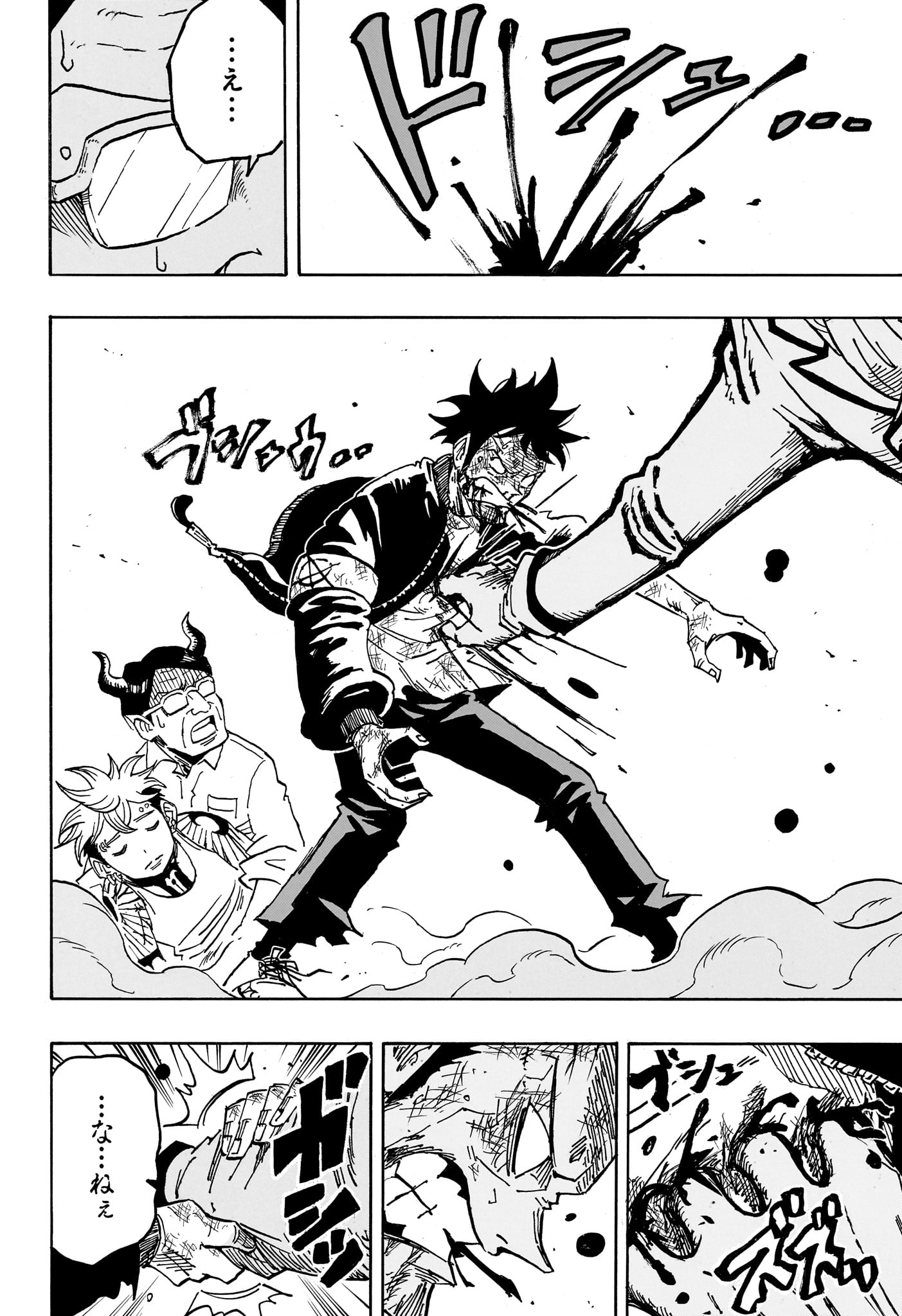 悪祓士のキヨシくん Chap 80 - Next Chap 81