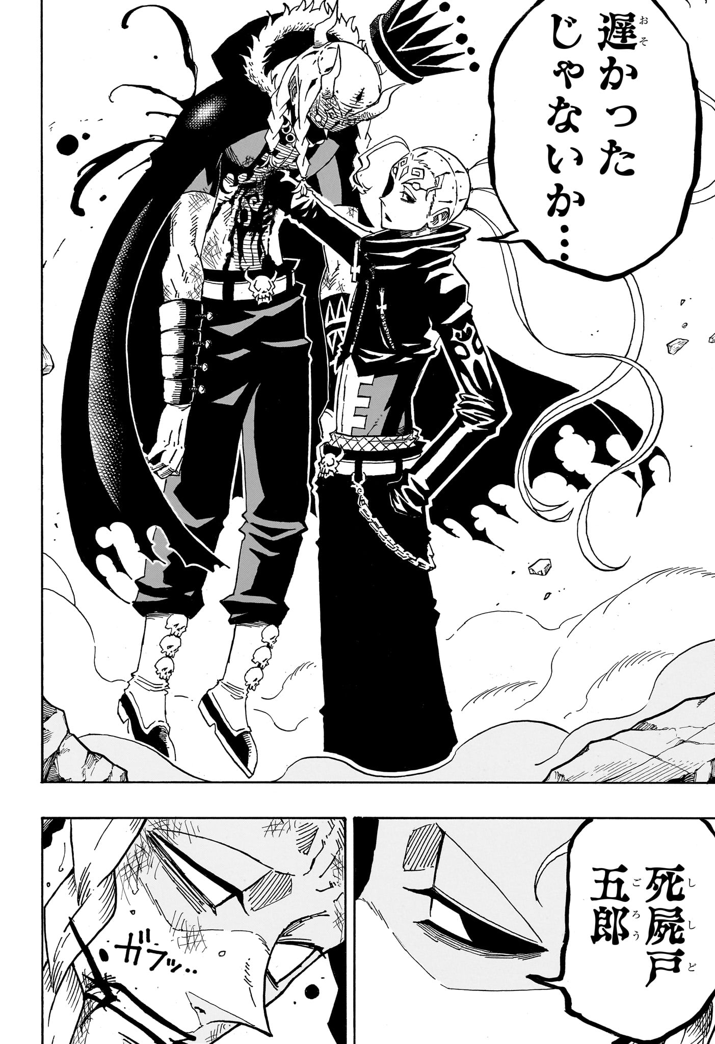 Exorcist no Kiyoshi-kun - Chapter 81 - Page 10