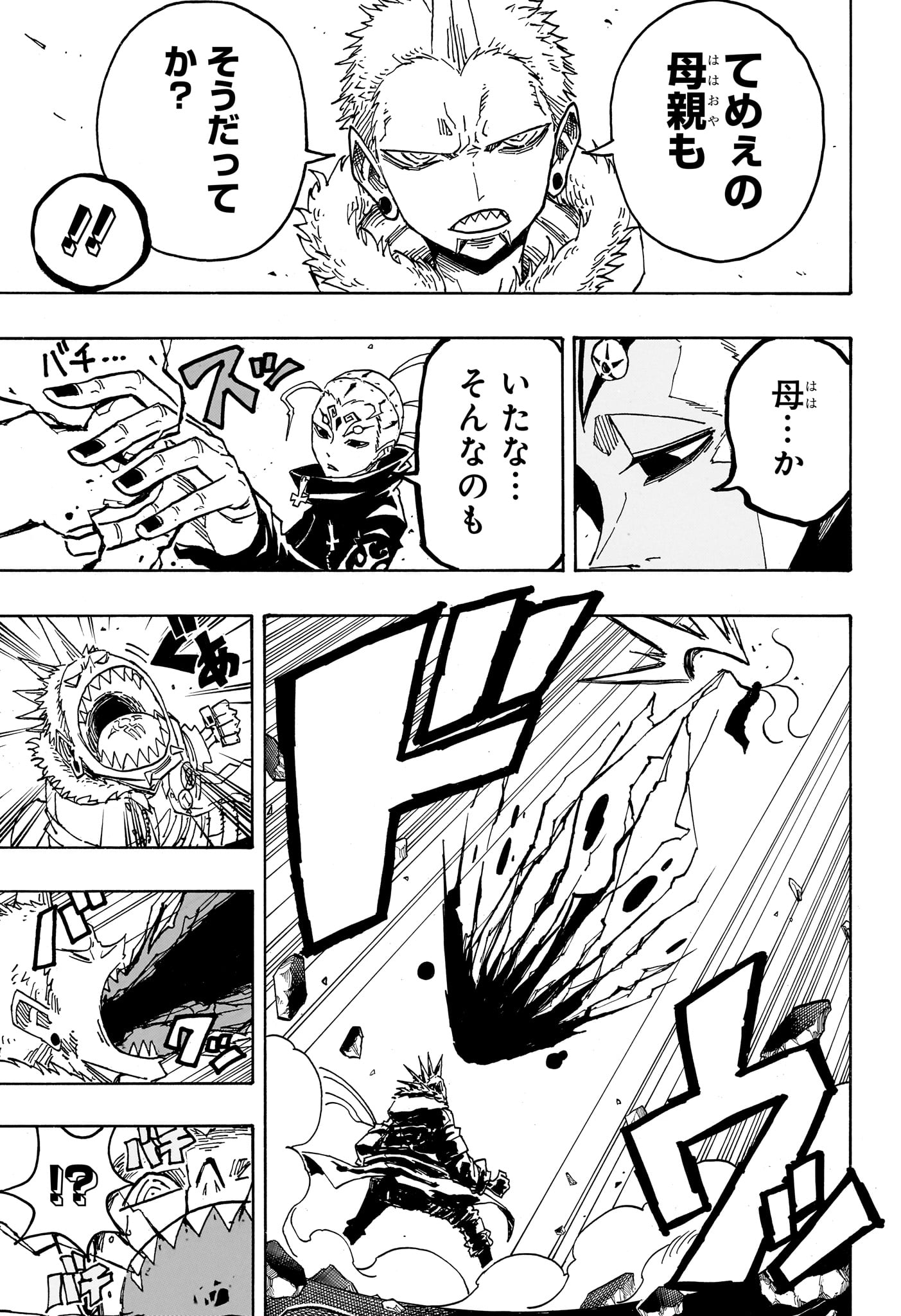 Exorcist no Kiyoshi-kun - Chapter 81 - Page 13