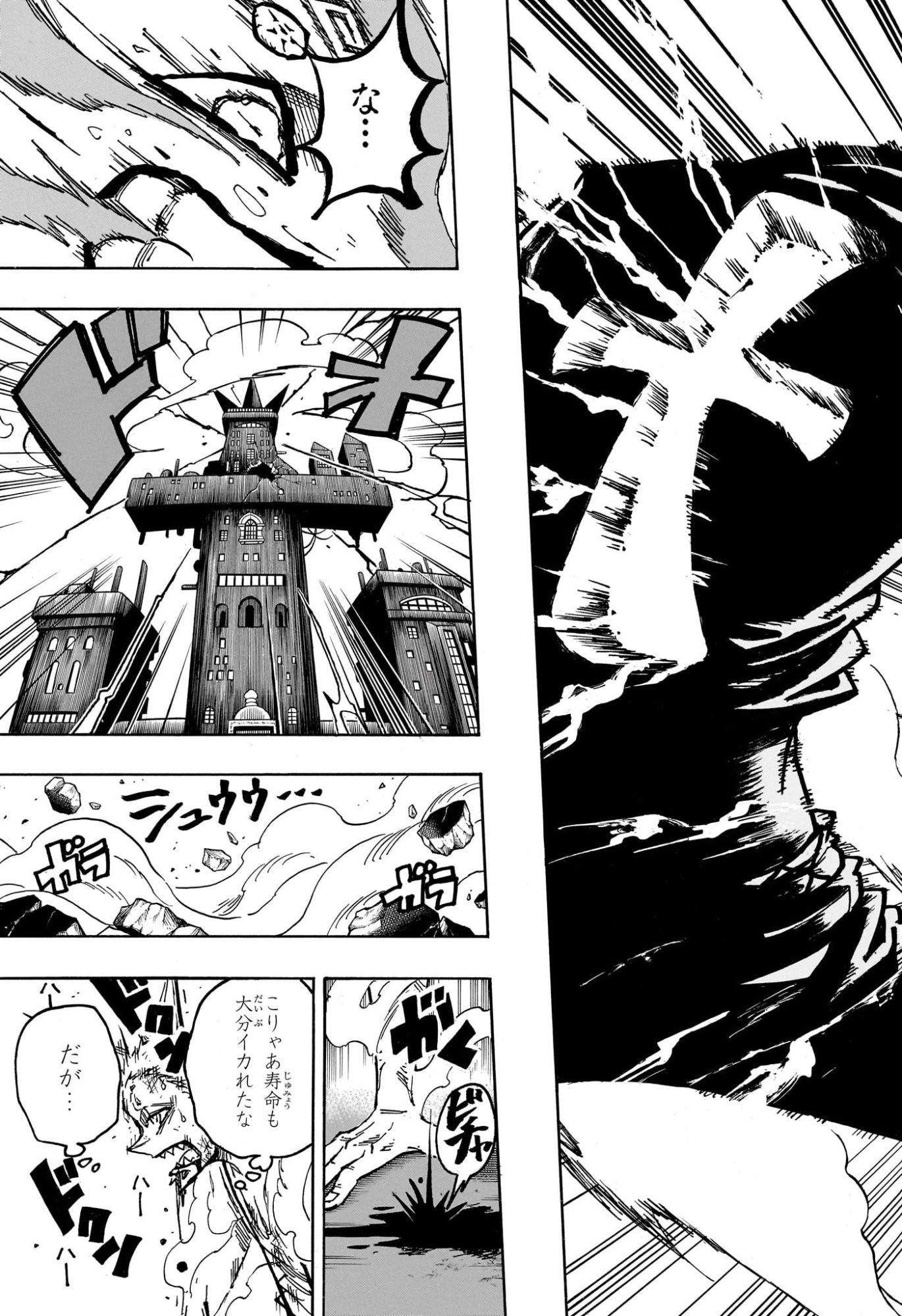 Exorcist no Kiyoshi-kun - Chapter 84 - Page 13