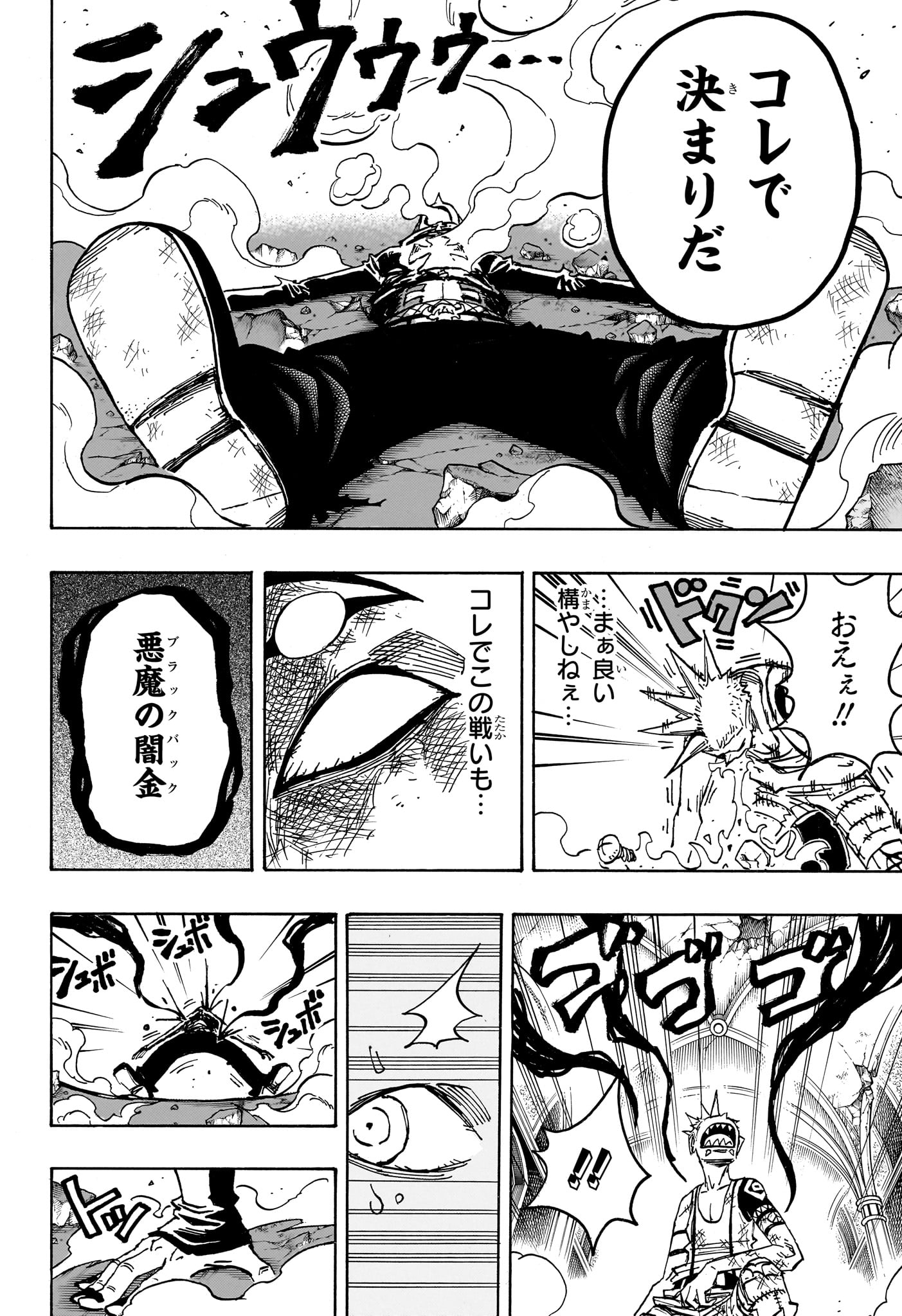 Exorcist no Kiyoshi-kun - Chapter 84 - Page 14