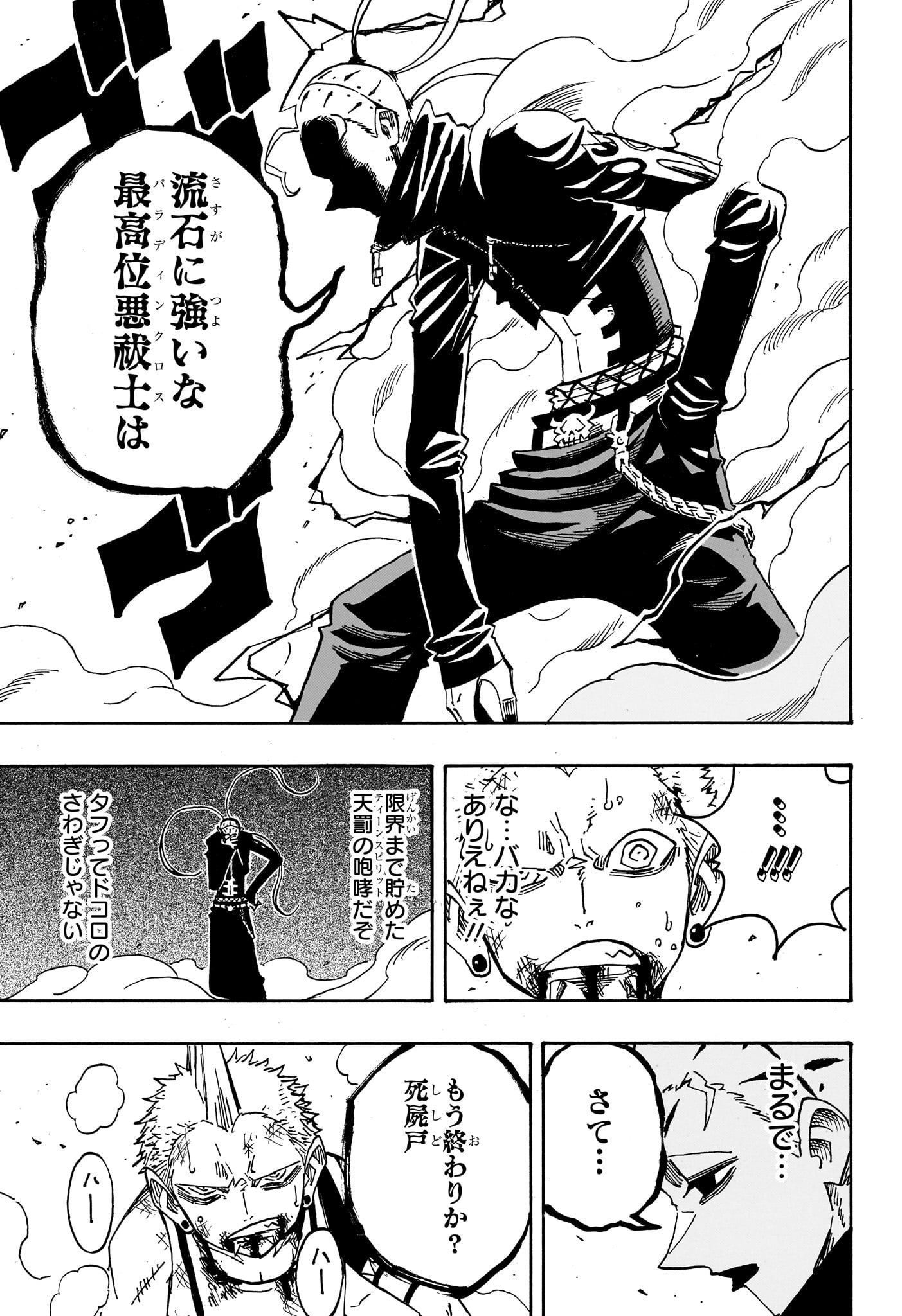 Exorcist no Kiyoshi-kun - Chapter 84 - Page 15