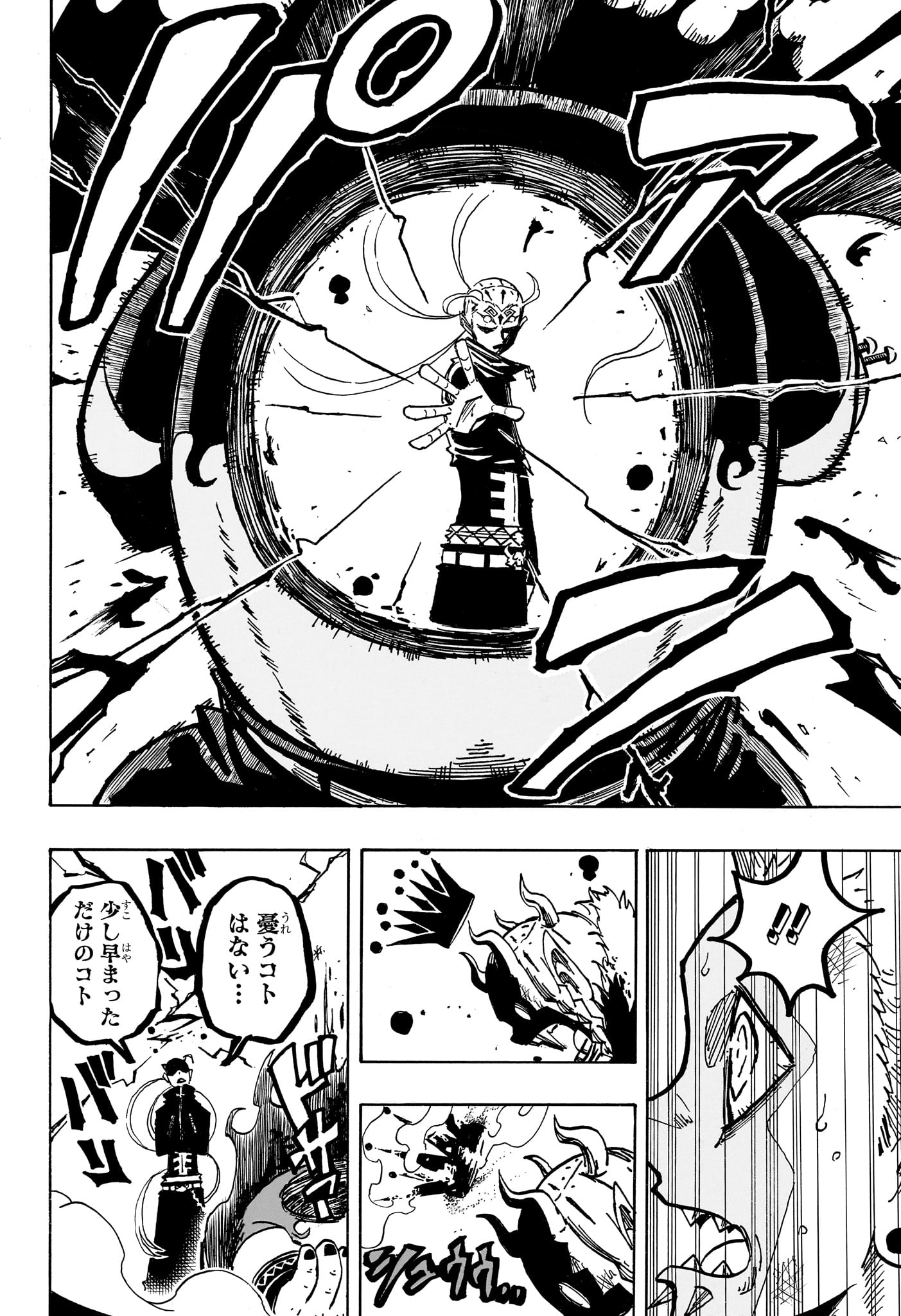 Exorcist no Kiyoshi-kun - Chapter 84 - Page 18