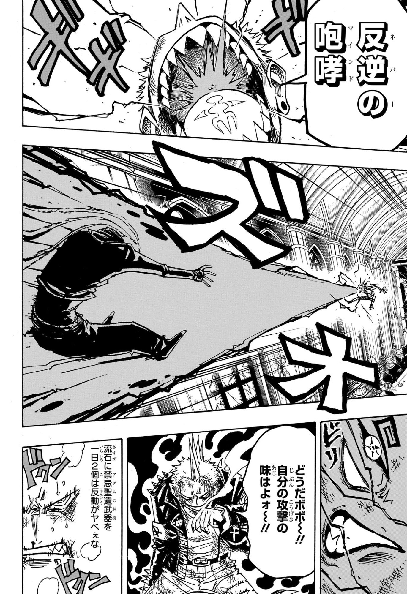 Exorcist no Kiyoshi-kun - Chapter 84 - Page 6