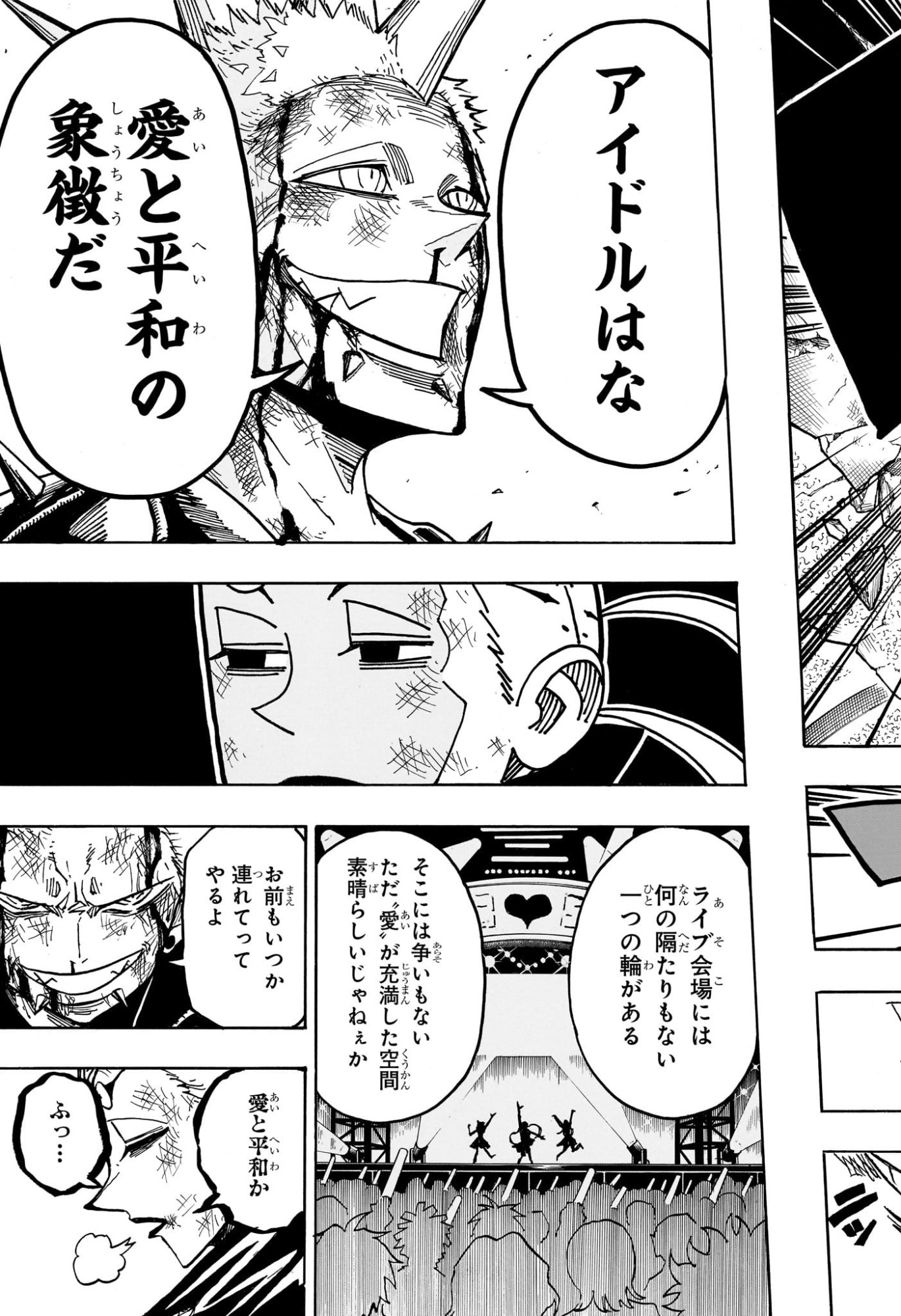 Exorcist no Kiyoshi-kun - Chapter 84 - Page 9