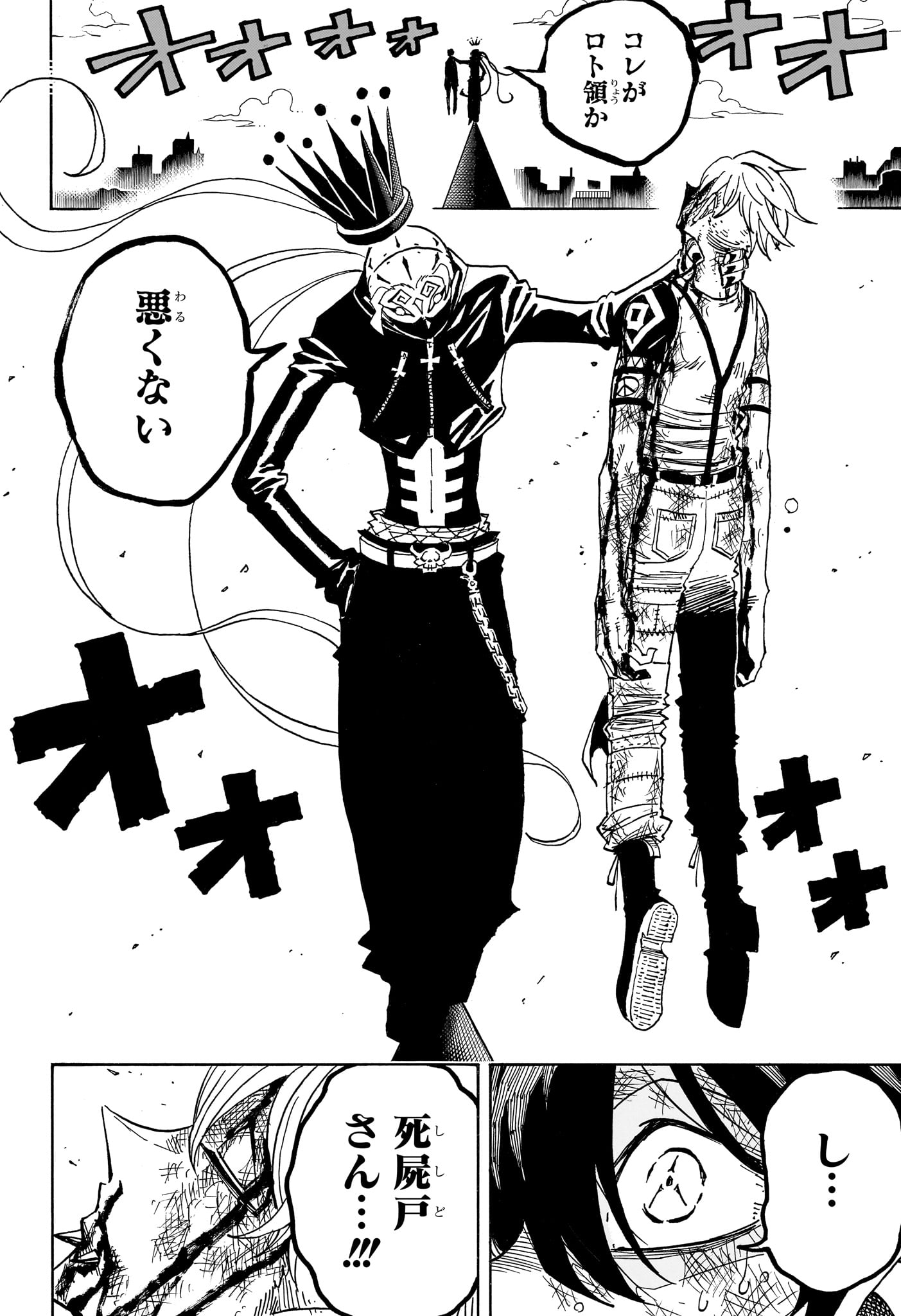 Exorcist no Kiyoshi-kun - Chapter 85 - Page 10