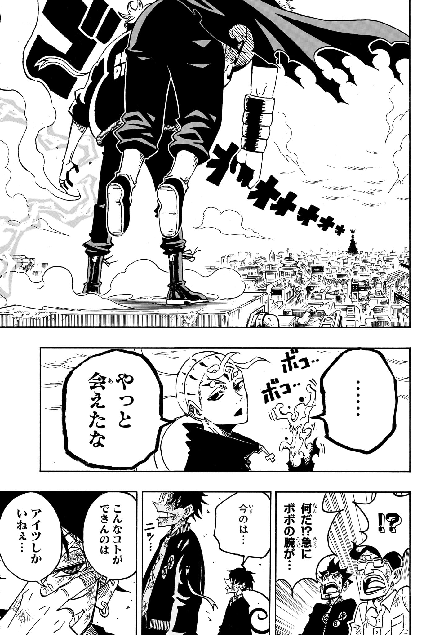 Exorcist no Kiyoshi-kun - Chapter 85 - Page 17