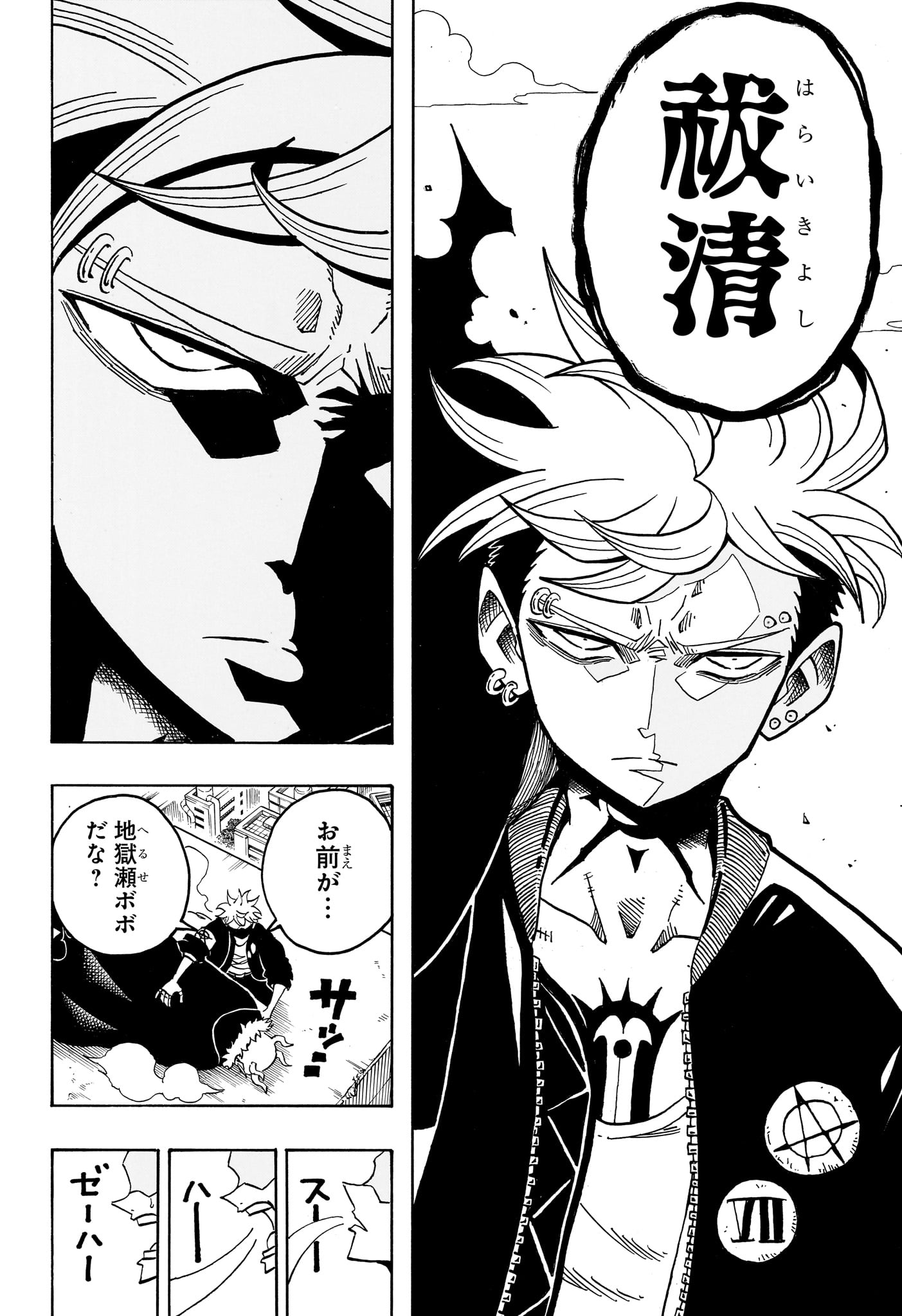 Exorcist no Kiyoshi-kun - Chapter 85 - Page 18