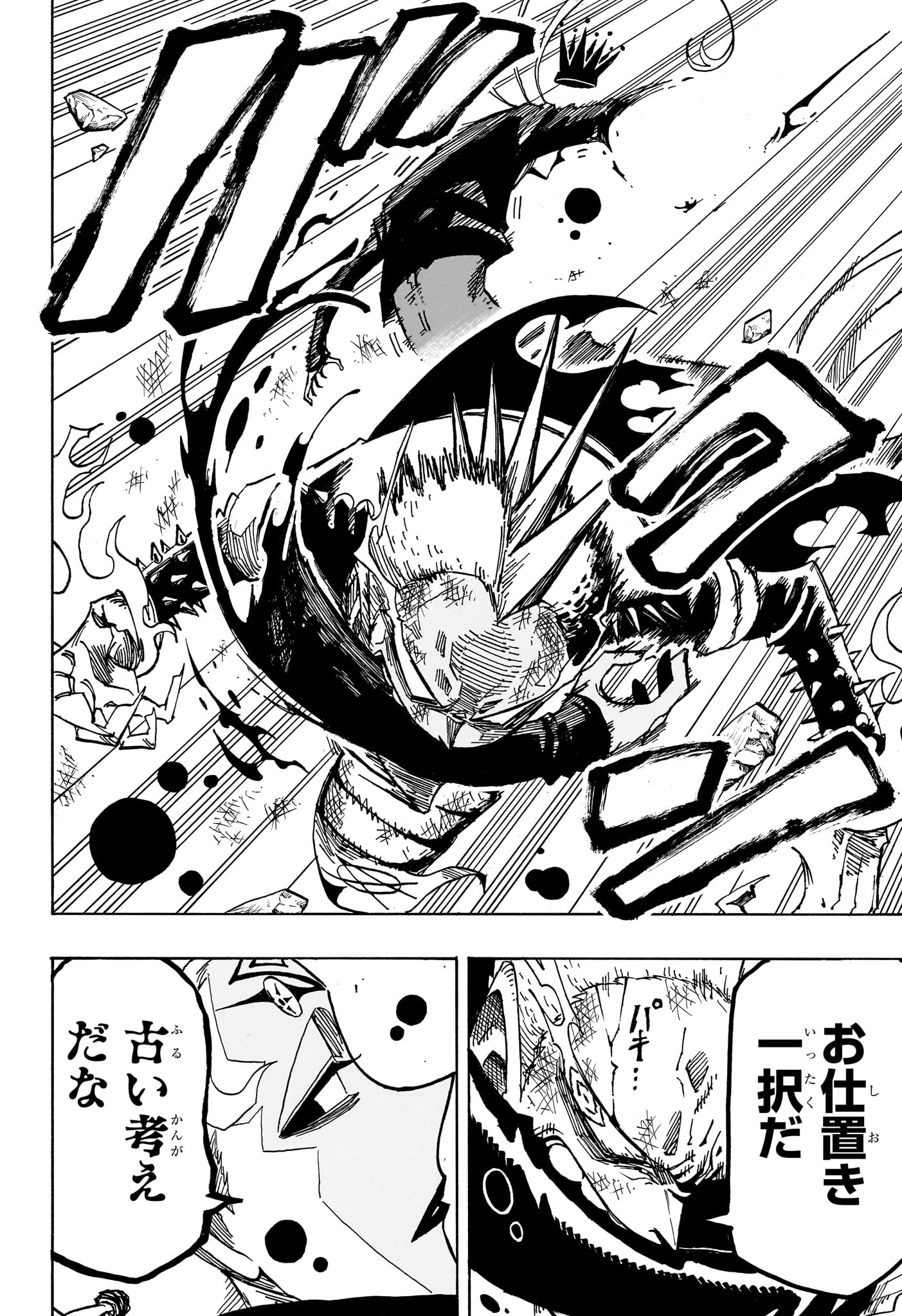 Exorcist no Kiyoshi-kun - Chapter 85 - Page 4