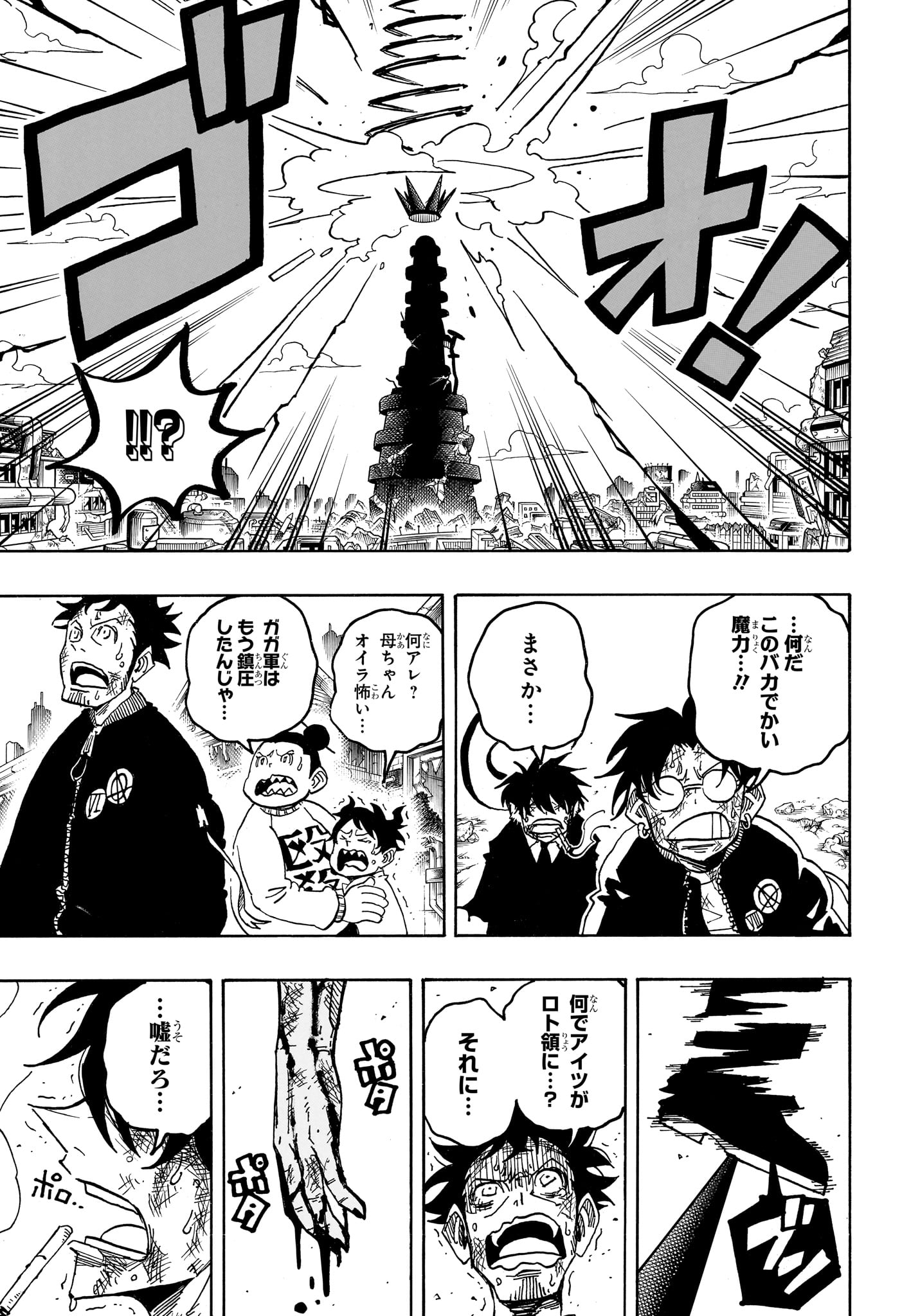 Exorcist no Kiyoshi-kun - Chapter 85 - Page 9