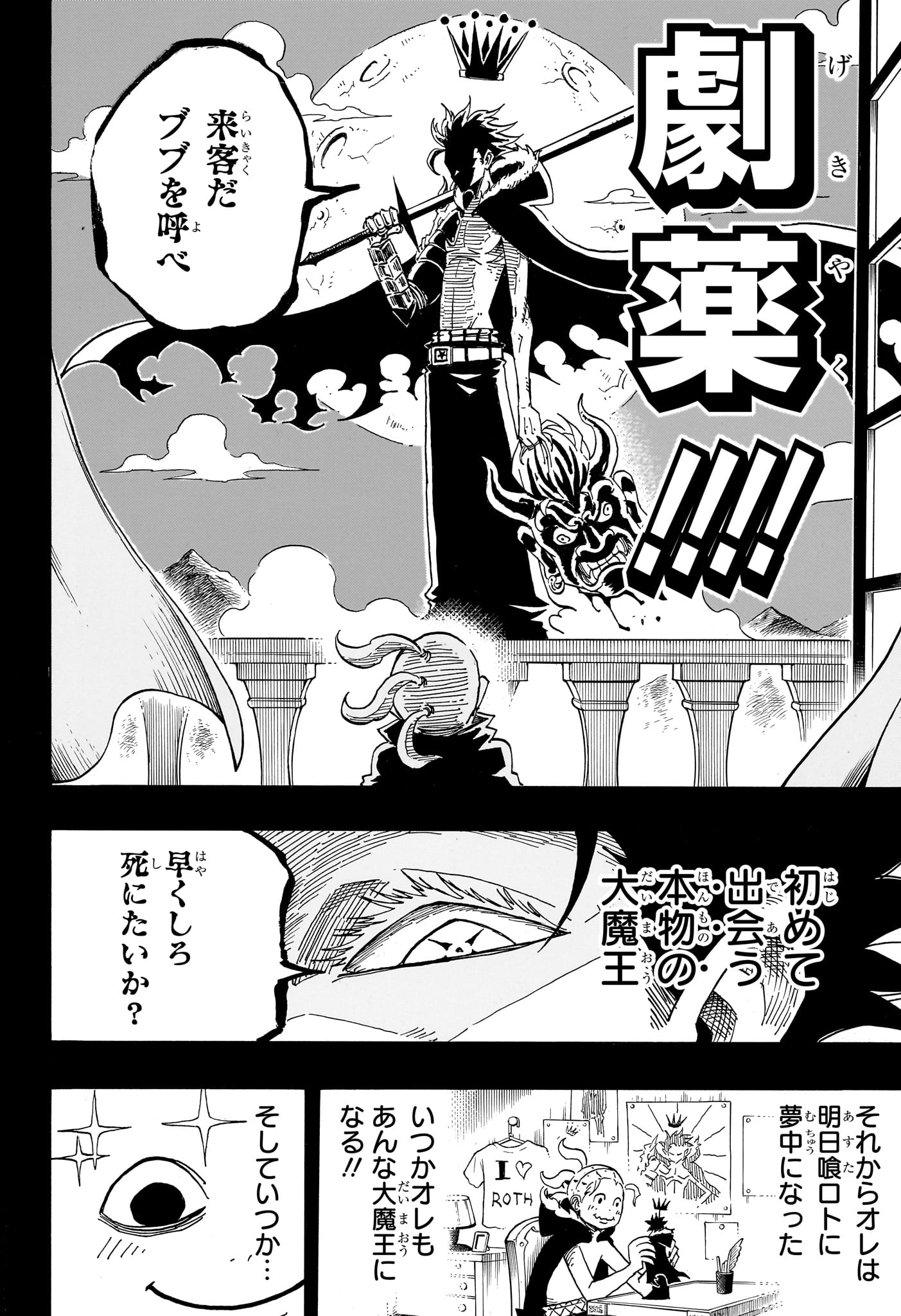 Exorcist no Kiyoshi-kun - Chapter 86 - Page 12