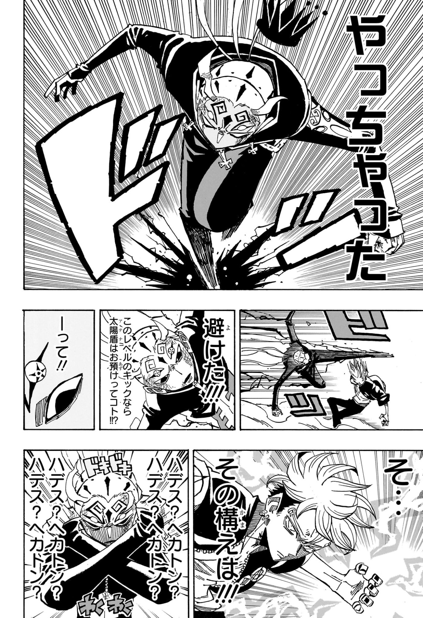 Exorcist no Kiyoshi-kun - Chapter 86 - Page 14