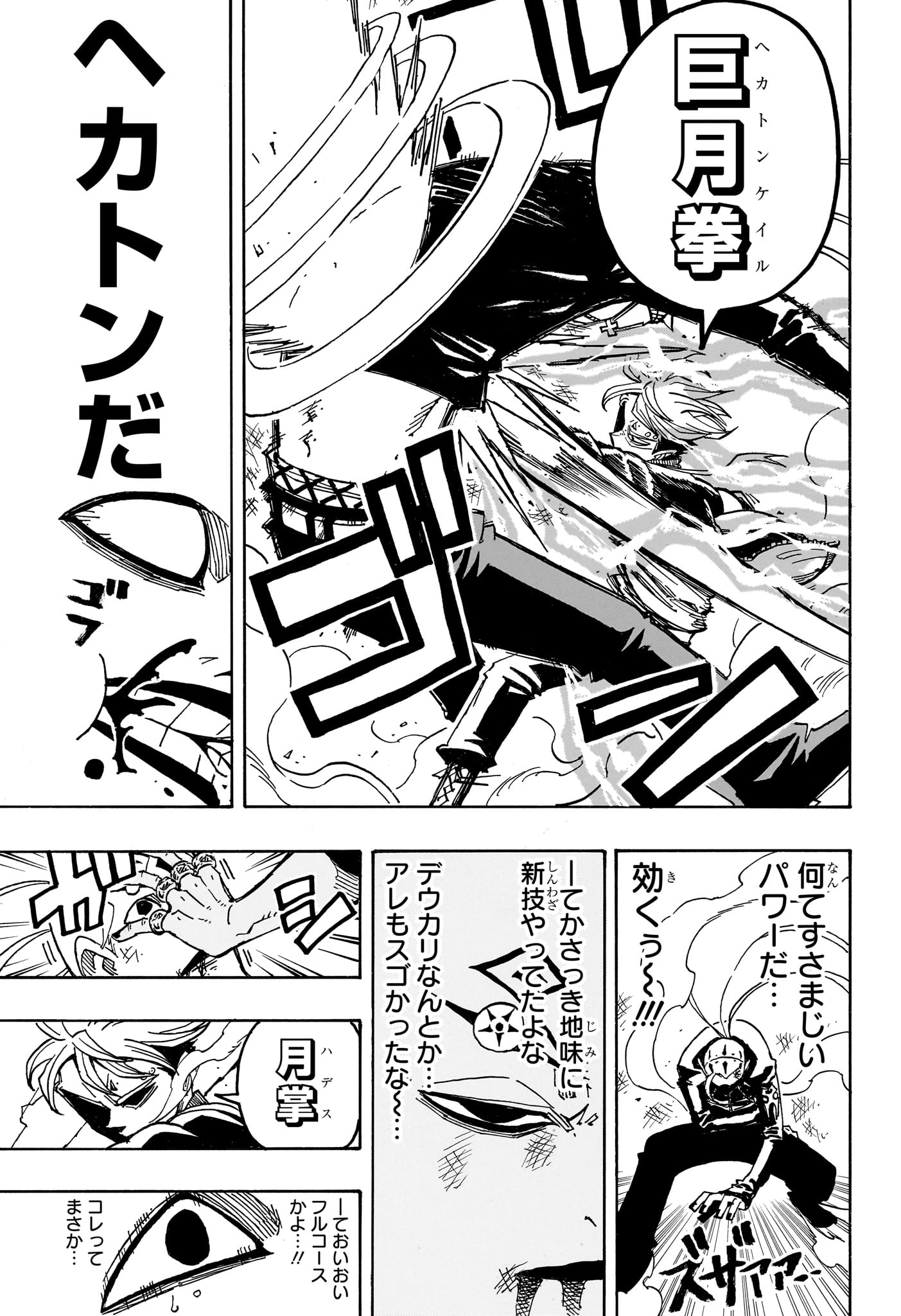 Exorcist no Kiyoshi-kun - Chapter 86 - Page 15