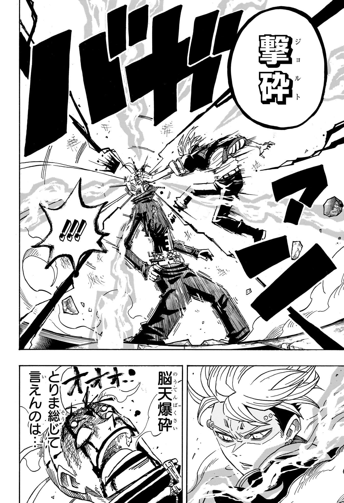 Exorcist no Kiyoshi-kun - Chapter 86 - Page 16