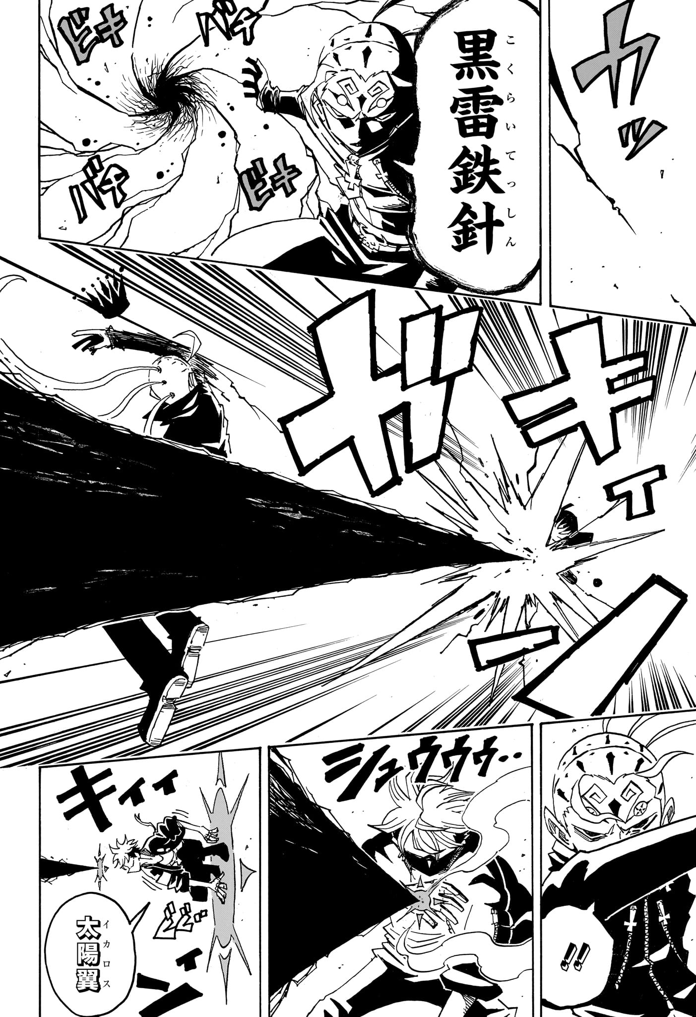 Exorcist no Kiyoshi-kun - Chapter 86 - Page 2