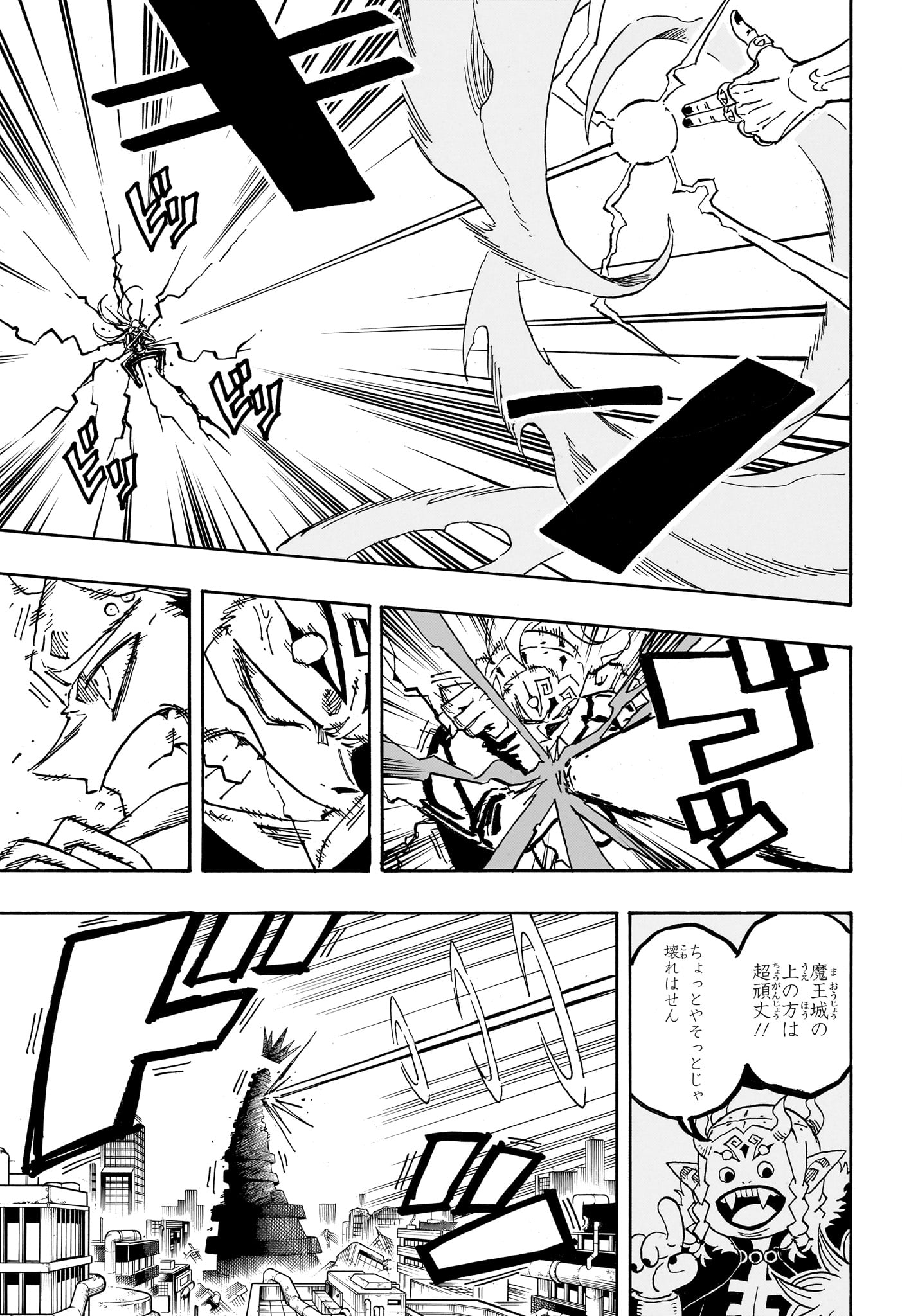 Exorcist no Kiyoshi-kun - Chapter 86 - Page 7