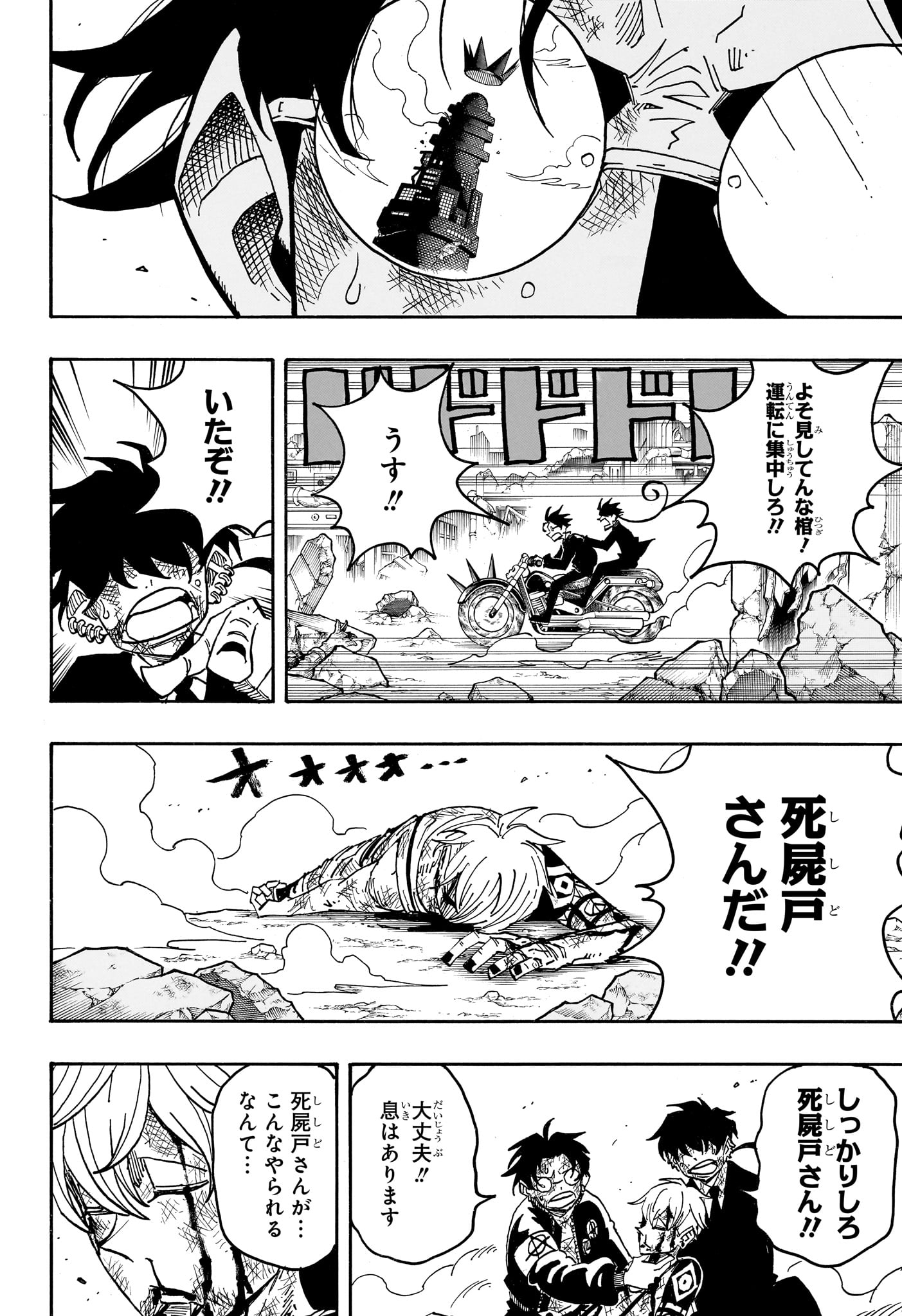 Exorcist no Kiyoshi-kun - Chapter 86 - Page 8