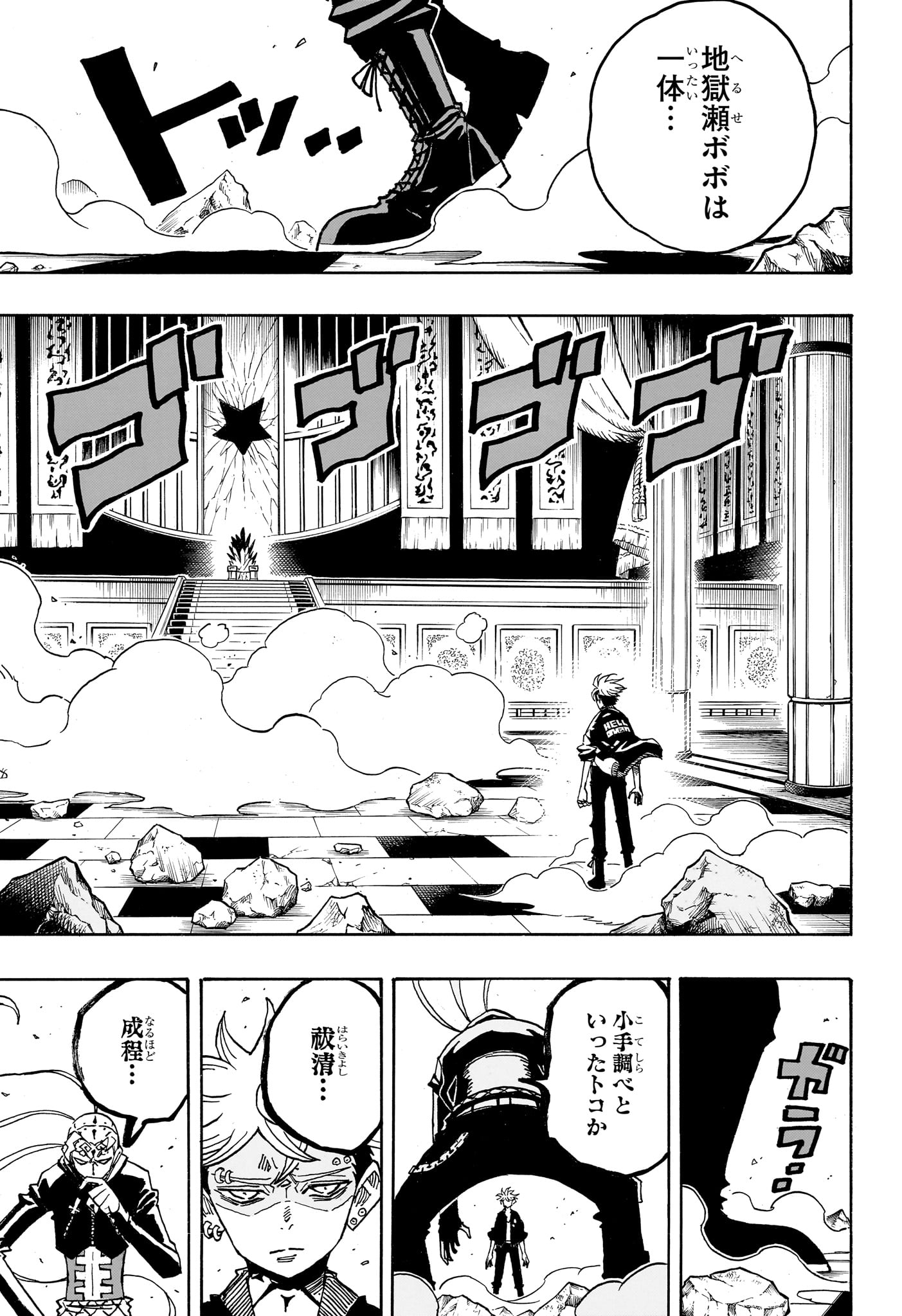 Exorcist no Kiyoshi-kun - Chapter 86 - Page 9