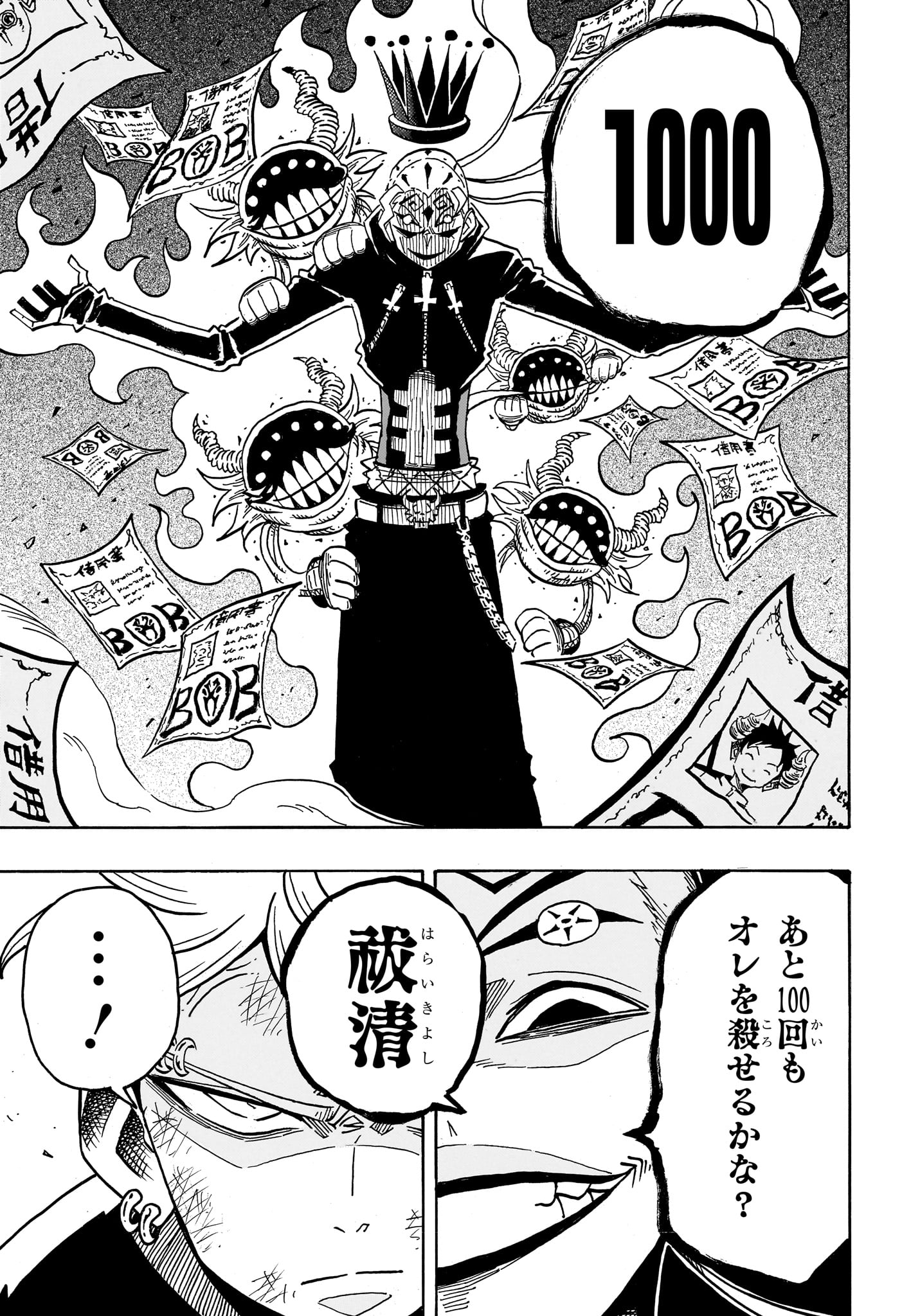 Exorcist no Kiyoshi-kun - Chapter 87 - Page 13