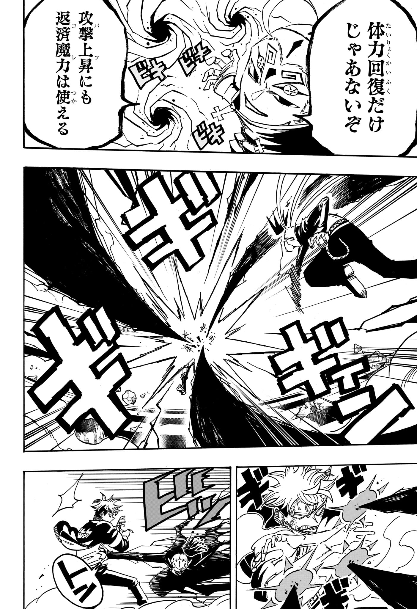 Exorcist no Kiyoshi-kun - Chapter 87 - Page 14