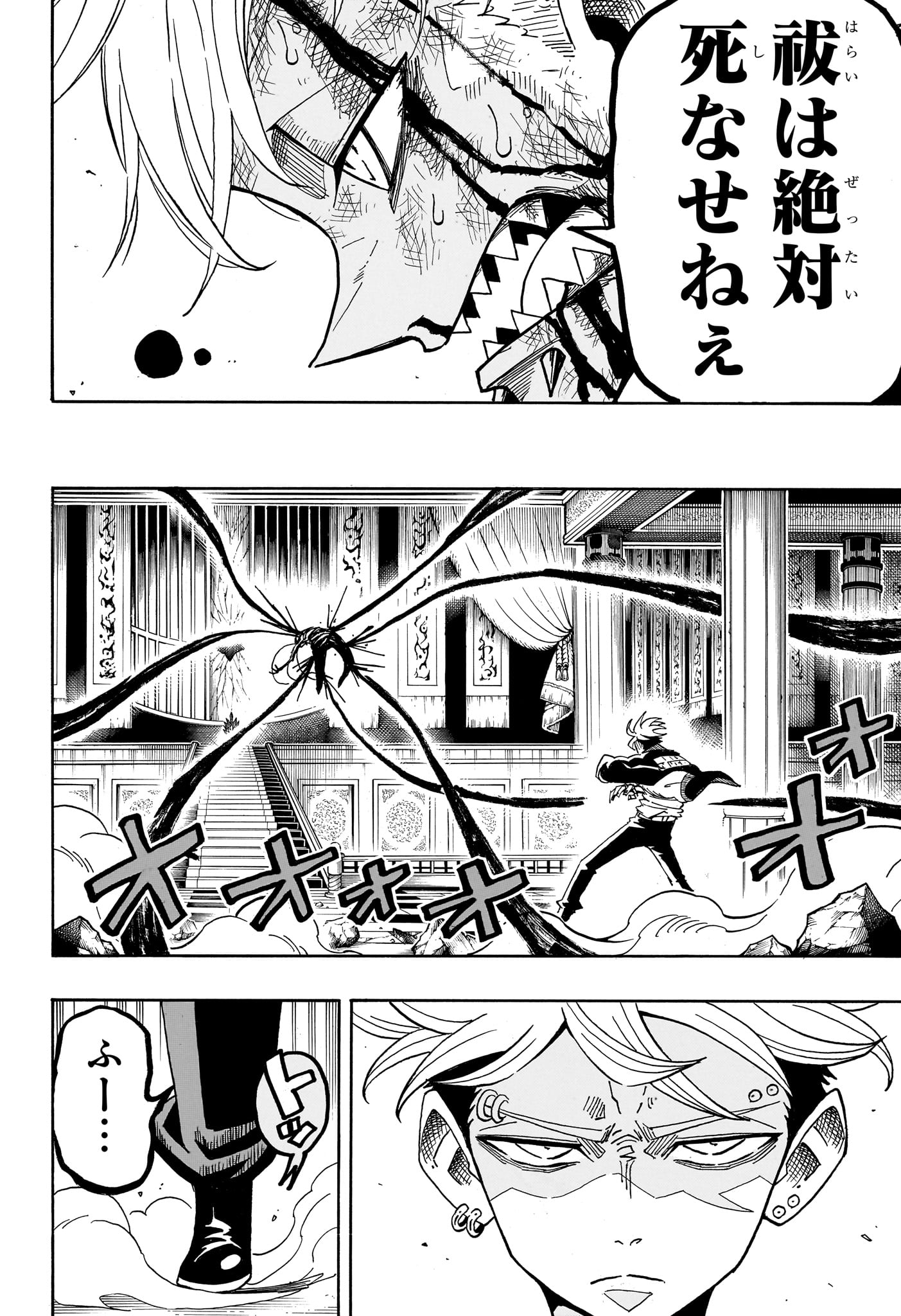 Exorcist no Kiyoshi-kun - Chapter 87 - Page 6