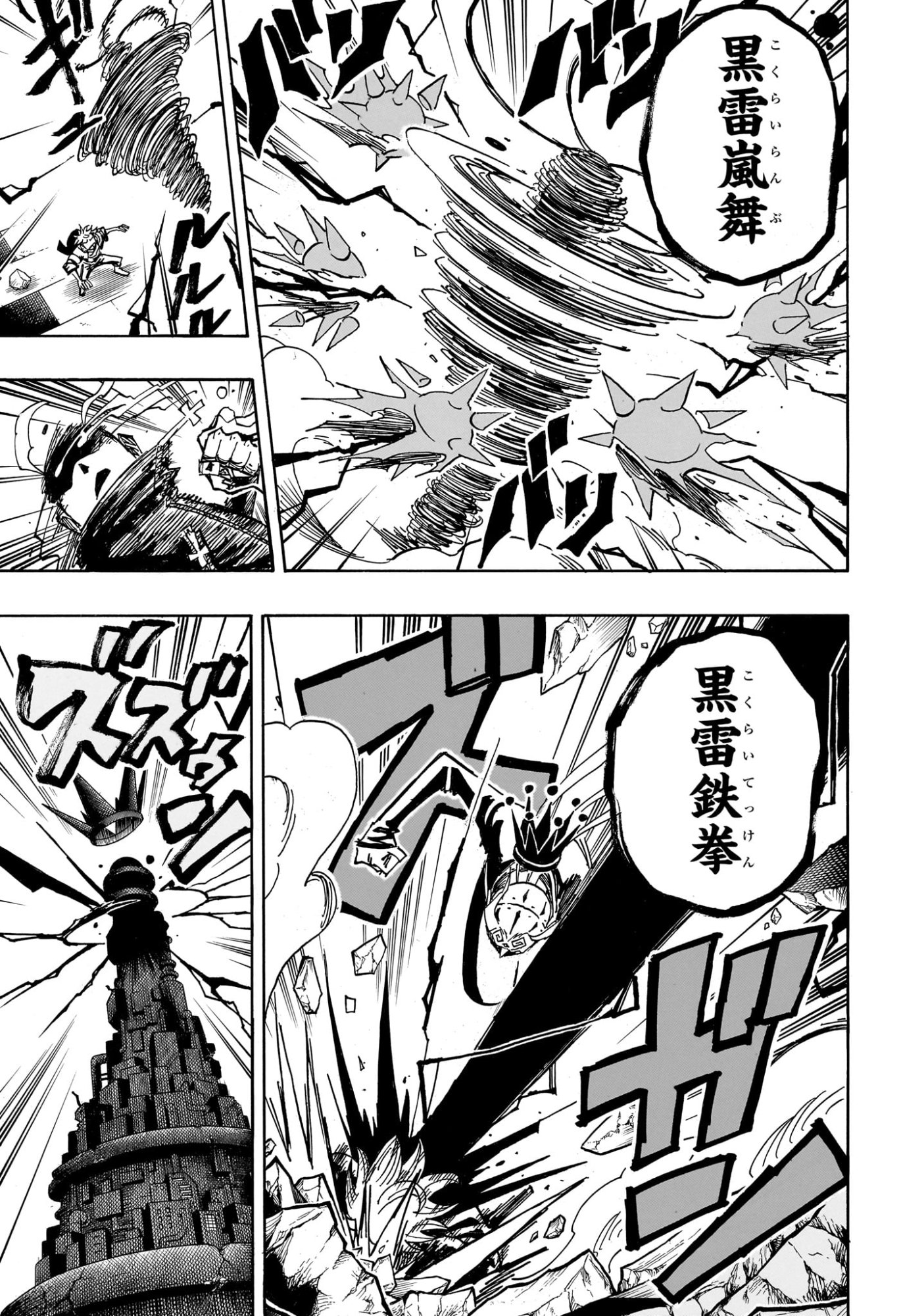 Exorcist no Kiyoshi-kun - Chapter 87 - Page 9