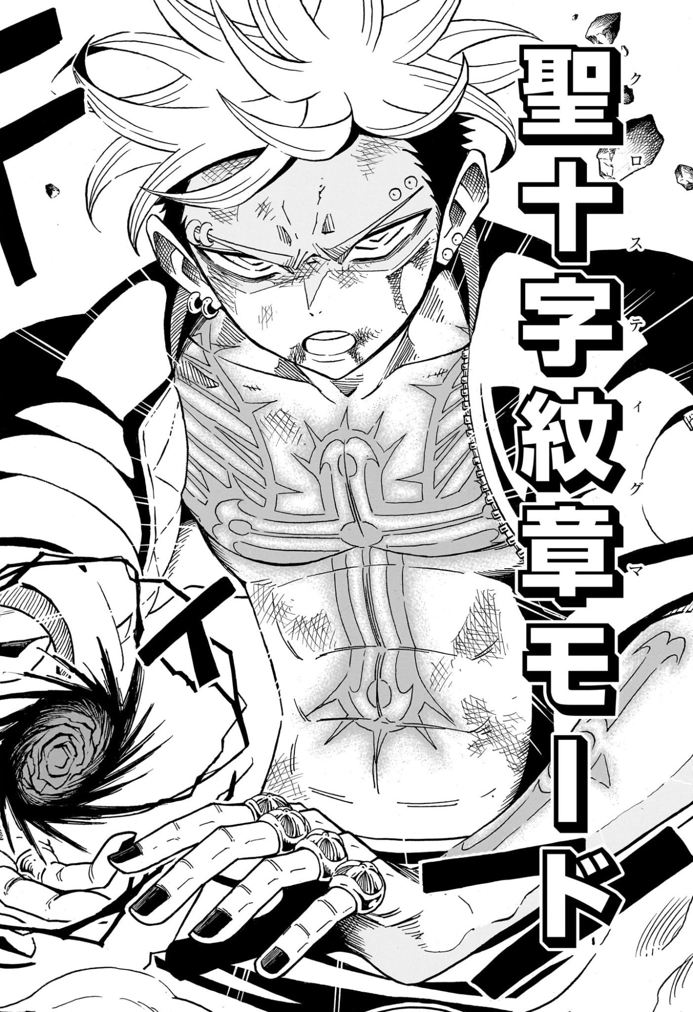 悪祓士のキヨシくん Chap 88 - Next Chap 89