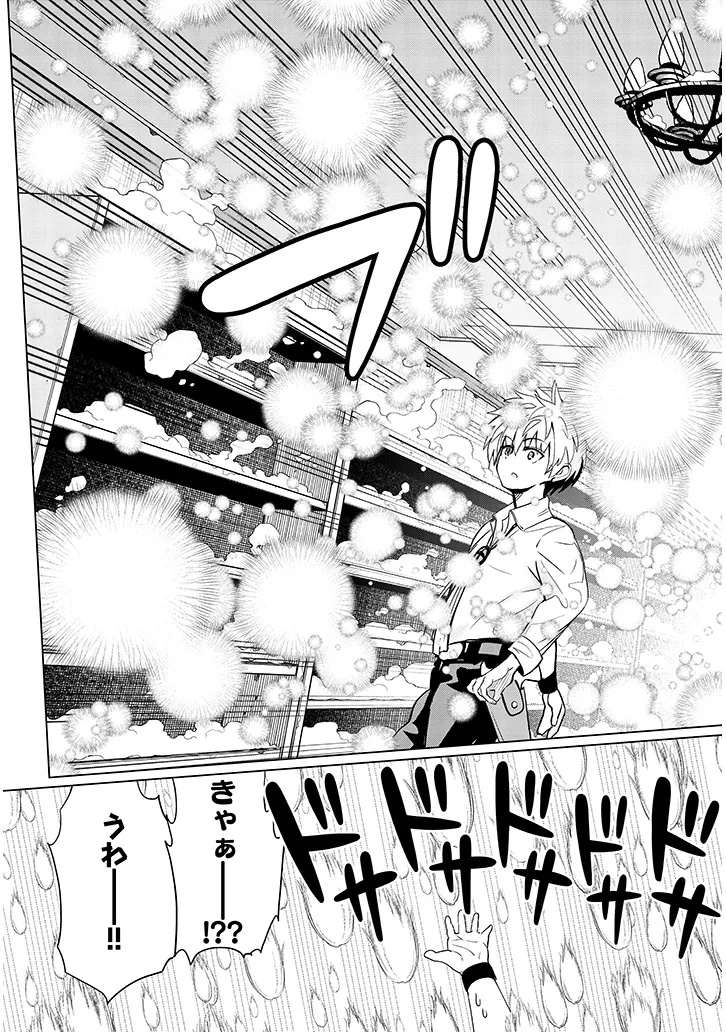 Exorcist wa Midara ni Aragau - Chapter 18.1 - Page 7