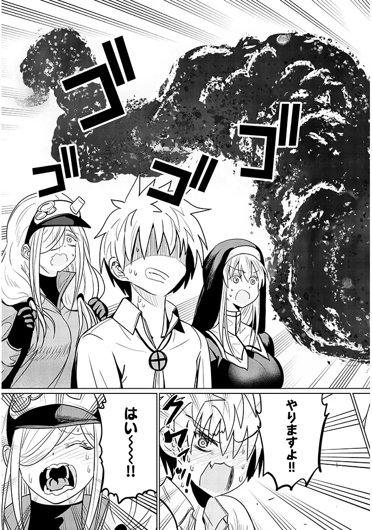 Exorcist wa Midara ni Aragau - Chapter 19.1 - Page 11