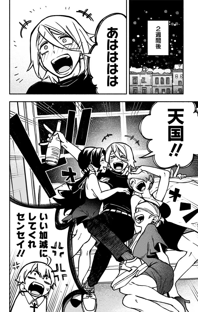 Exorcist wo Otosenai Chap 1 - Next Chap 2