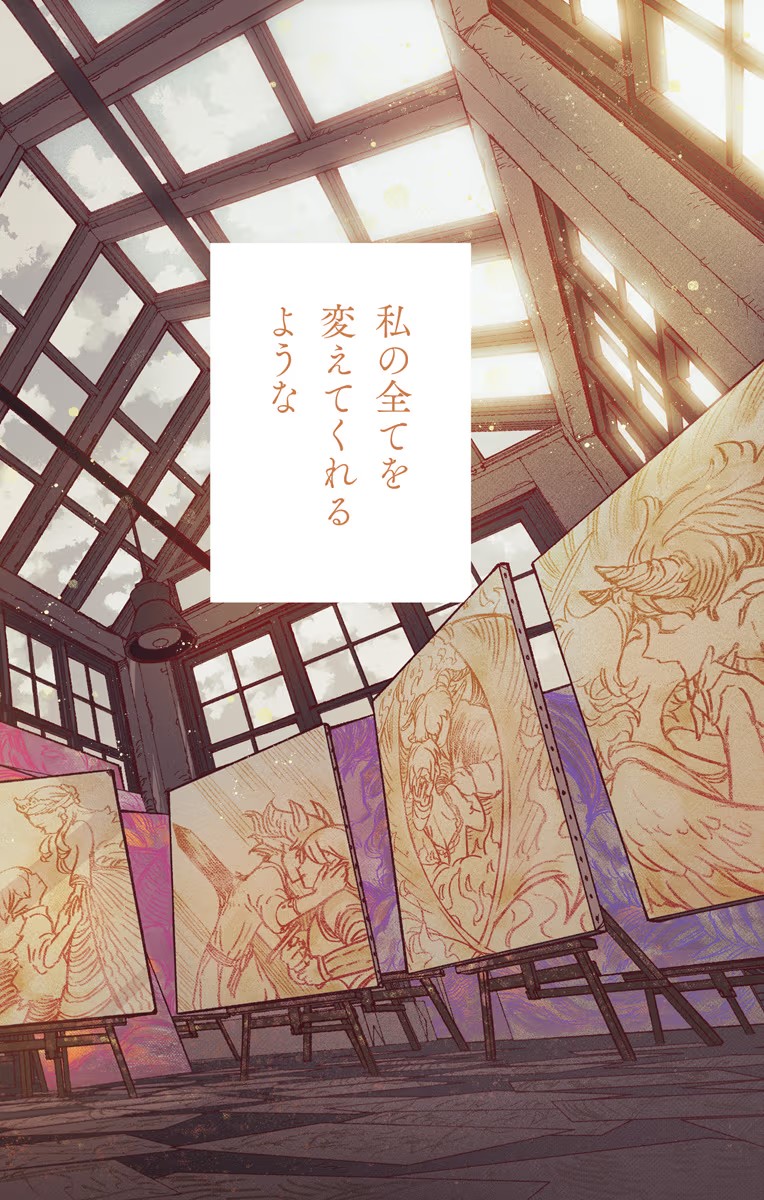 Exorcist wo Otosenai Chap 1 - Next Chap 2