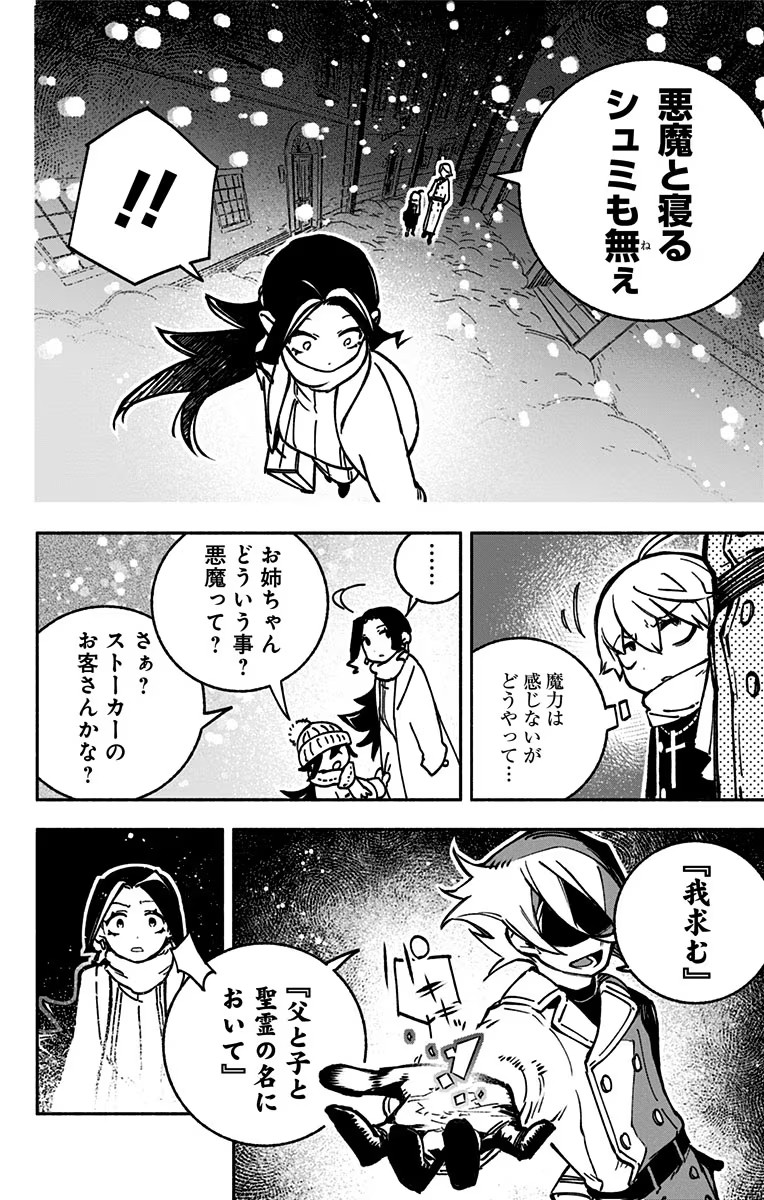 Exorcist wo Otosenai Chap 1 - Next Chap 2