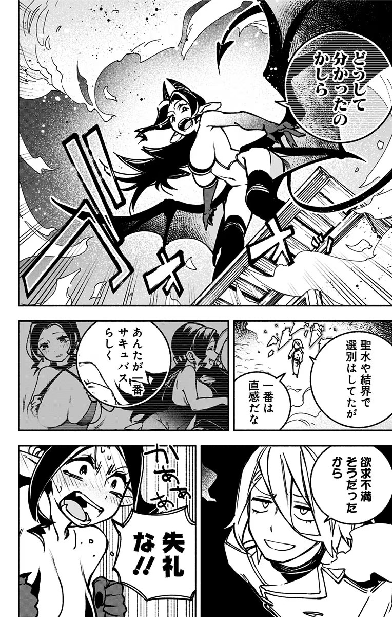 Exorcist wo Otosenai Chap 1 - Next Chap 2