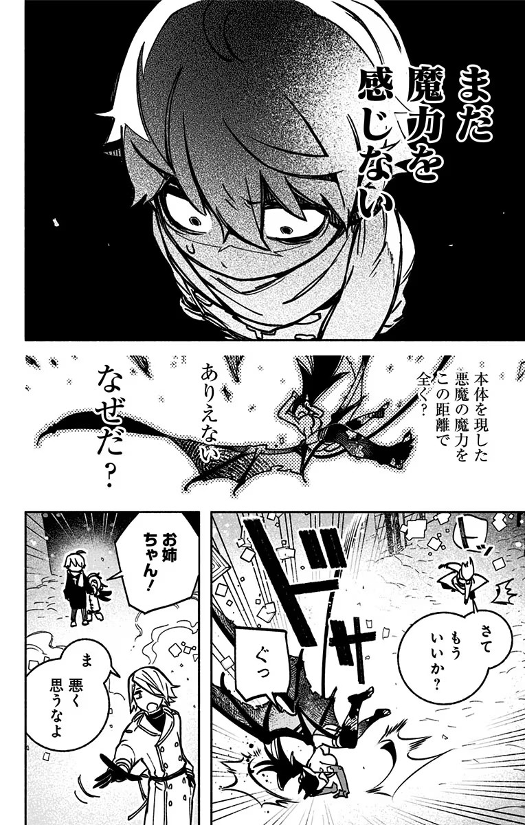 Exorcist wo Otosenai Chap 1 - Next Chap 2