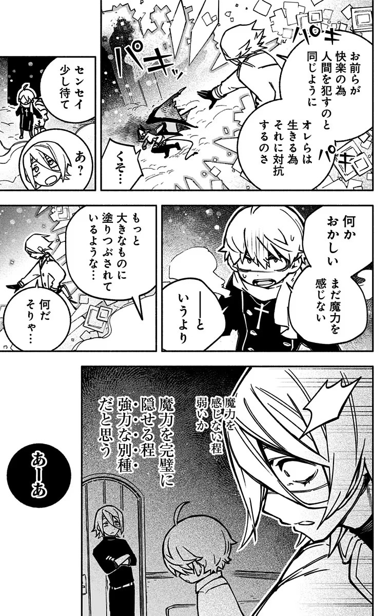 Exorcist wo Otosenai Chap 1 - Next Chap 2