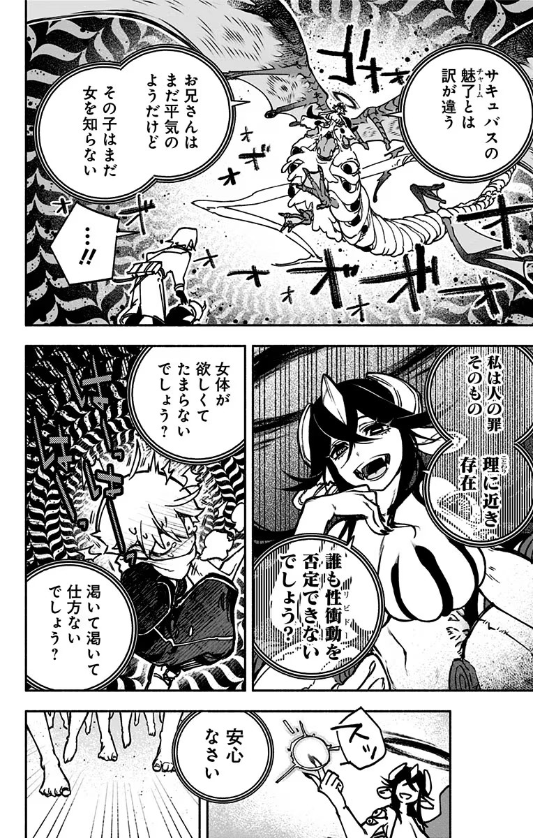 Exorcist wo Otosenai Chap 1 - Next Chap 2