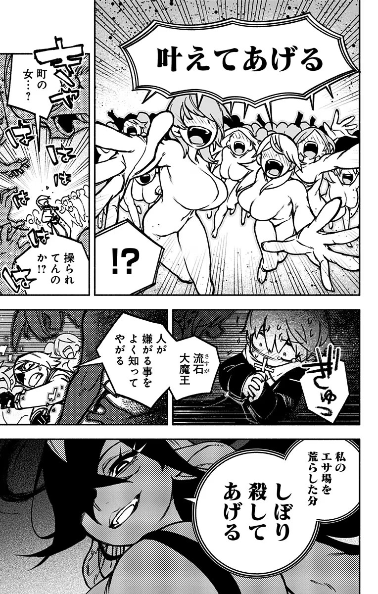 Exorcist wo Otosenai Chap 1 - Next Chap 2