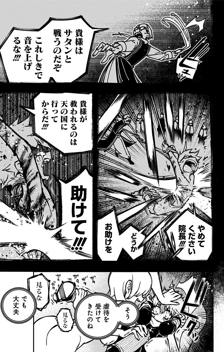 Exorcist wo Otosenai Chap 1 - Next Chap 2