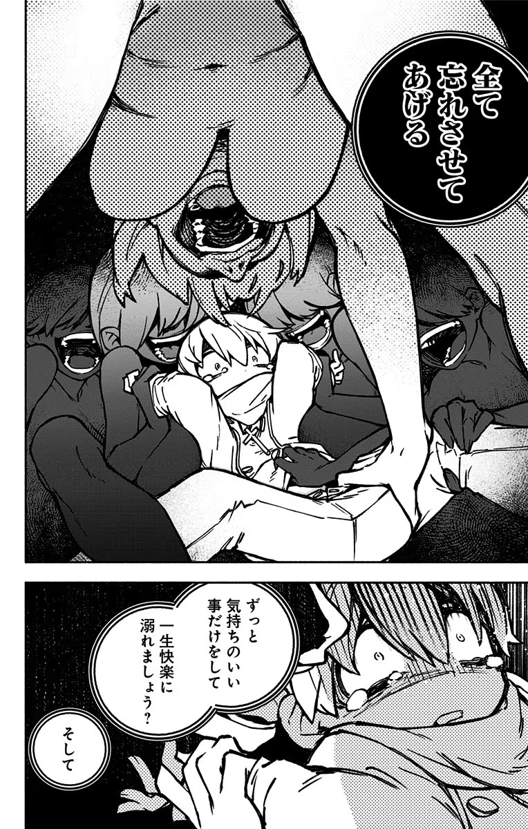 Exorcist wo Otosenai Chap 1 - Next Chap 2