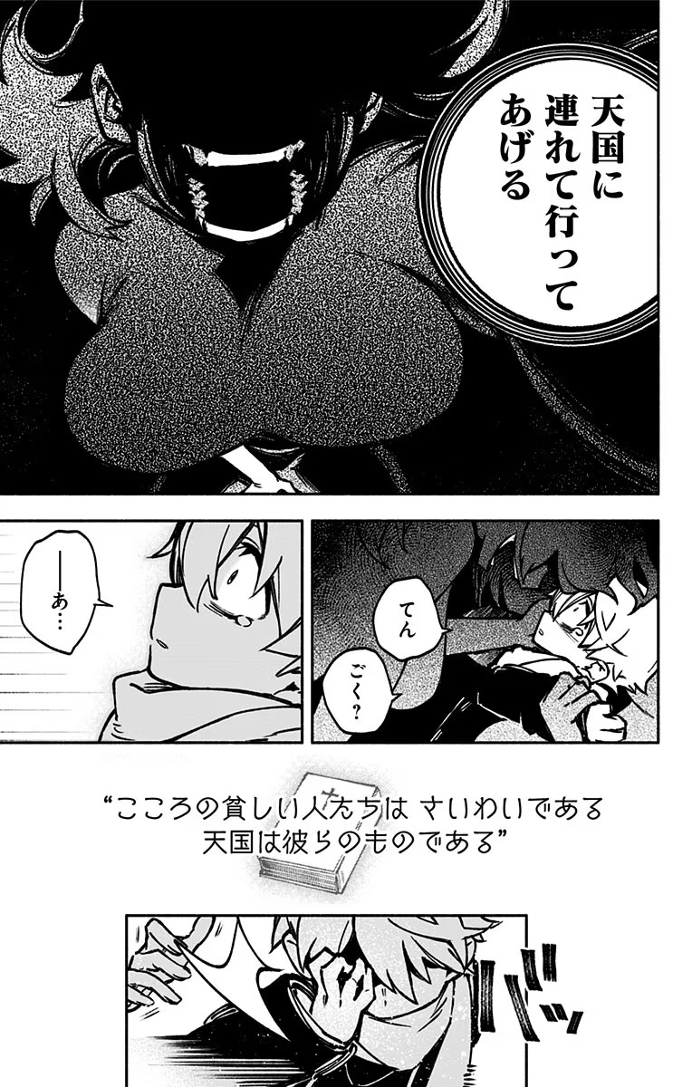 Exorcist wo Otosenai Chap 1 - Next Chap 2