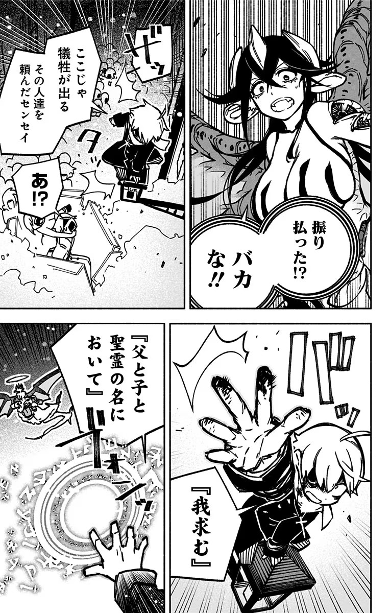 Exorcist wo Otosenai Chap 1 - Next Chap 2