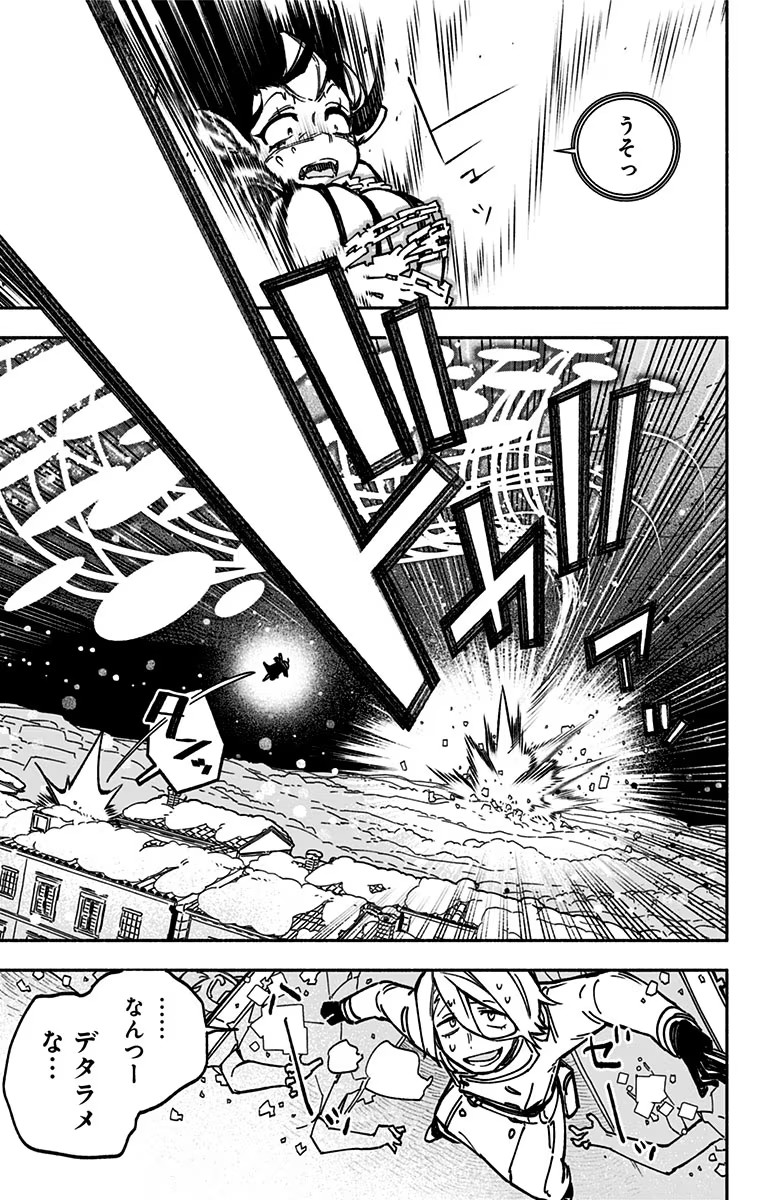 Exorcist wo Otosenai Chap 1 - Next Chap 2