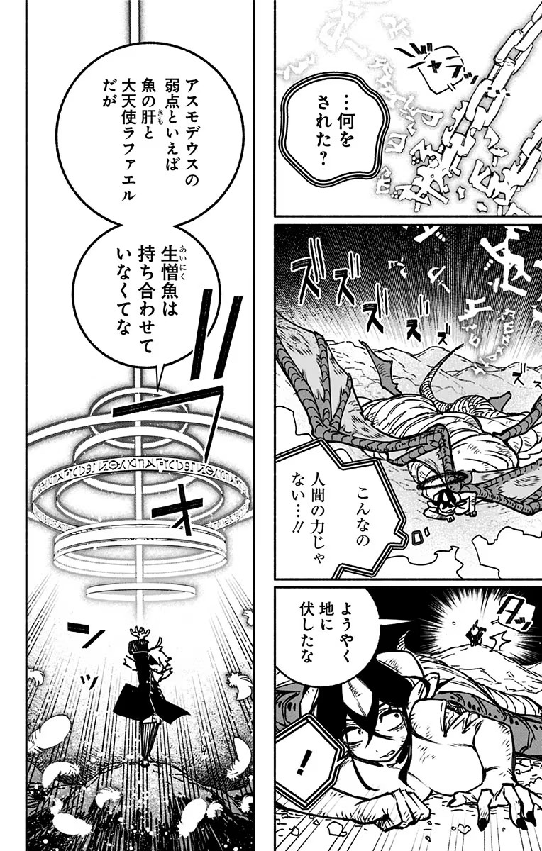 Exorcist wo Otosenai Chap 1 - Next Chap 2